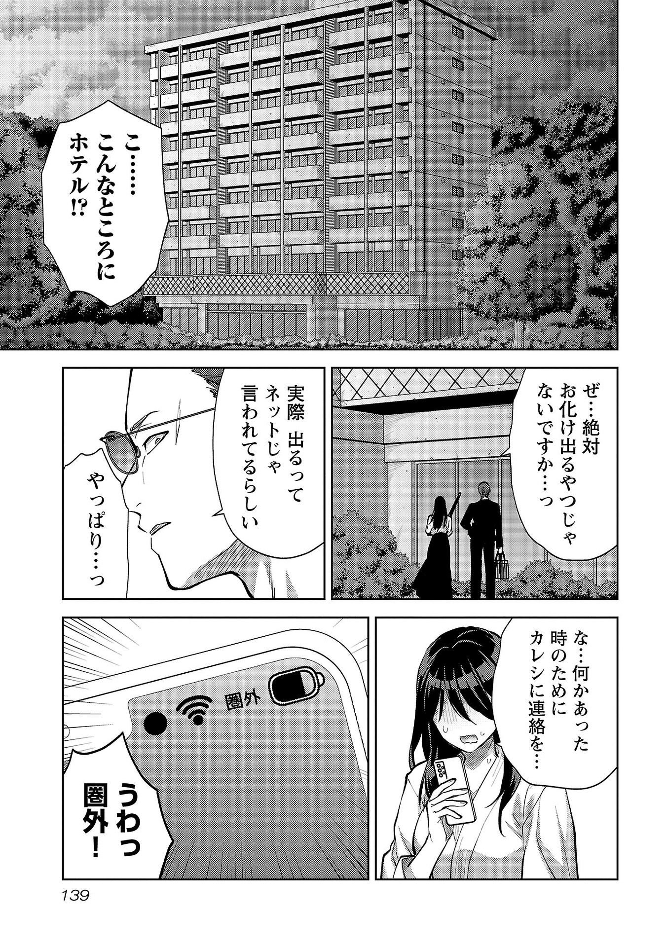 Read KARESHI GA IRUNO NI Chapter 66 [High Quality / Full] - Page 7 - nicomanga.com