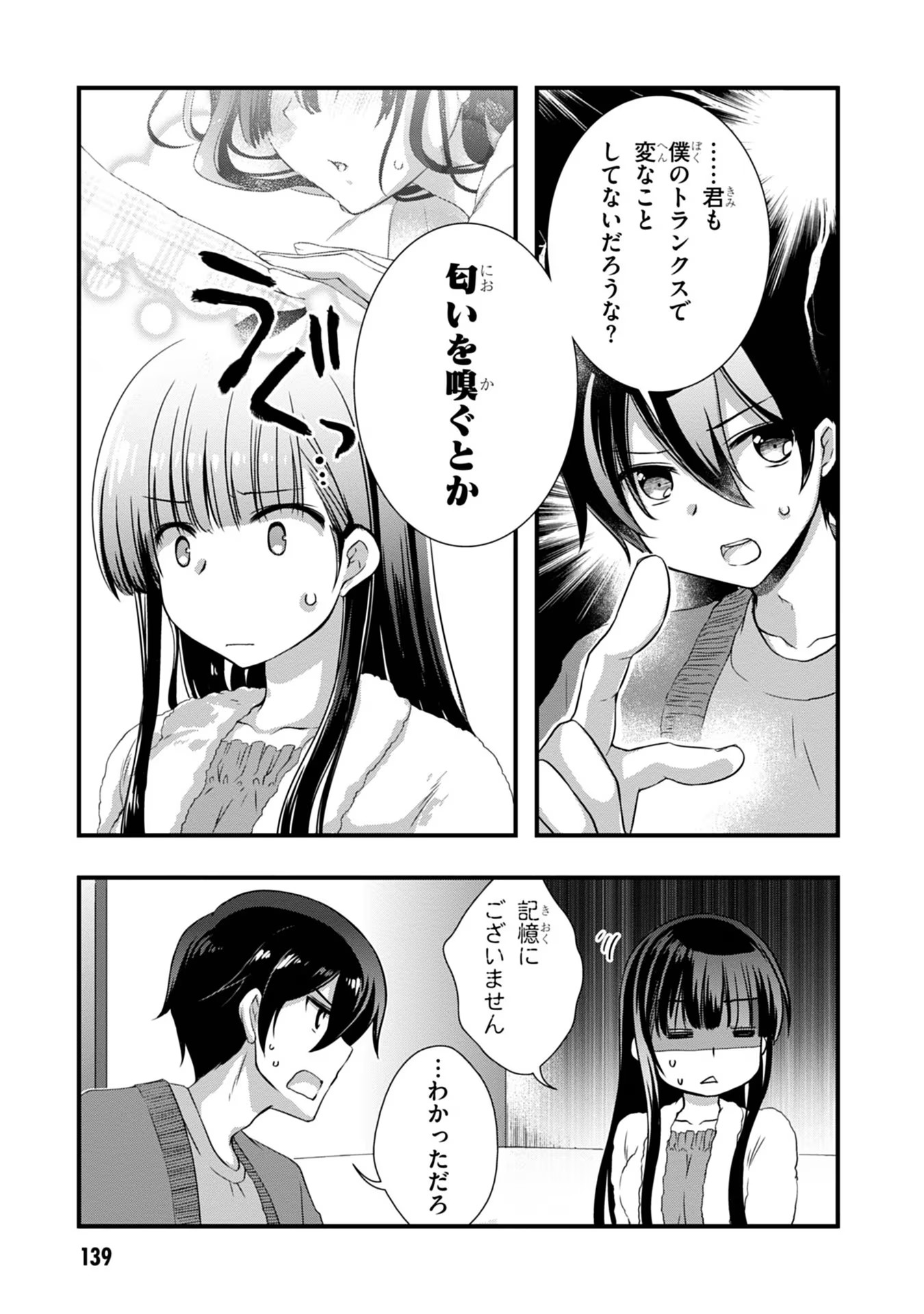 MAMAHAHA NO TSUREGO GA MOTO KANODATTA Chapter 13 - Page 5