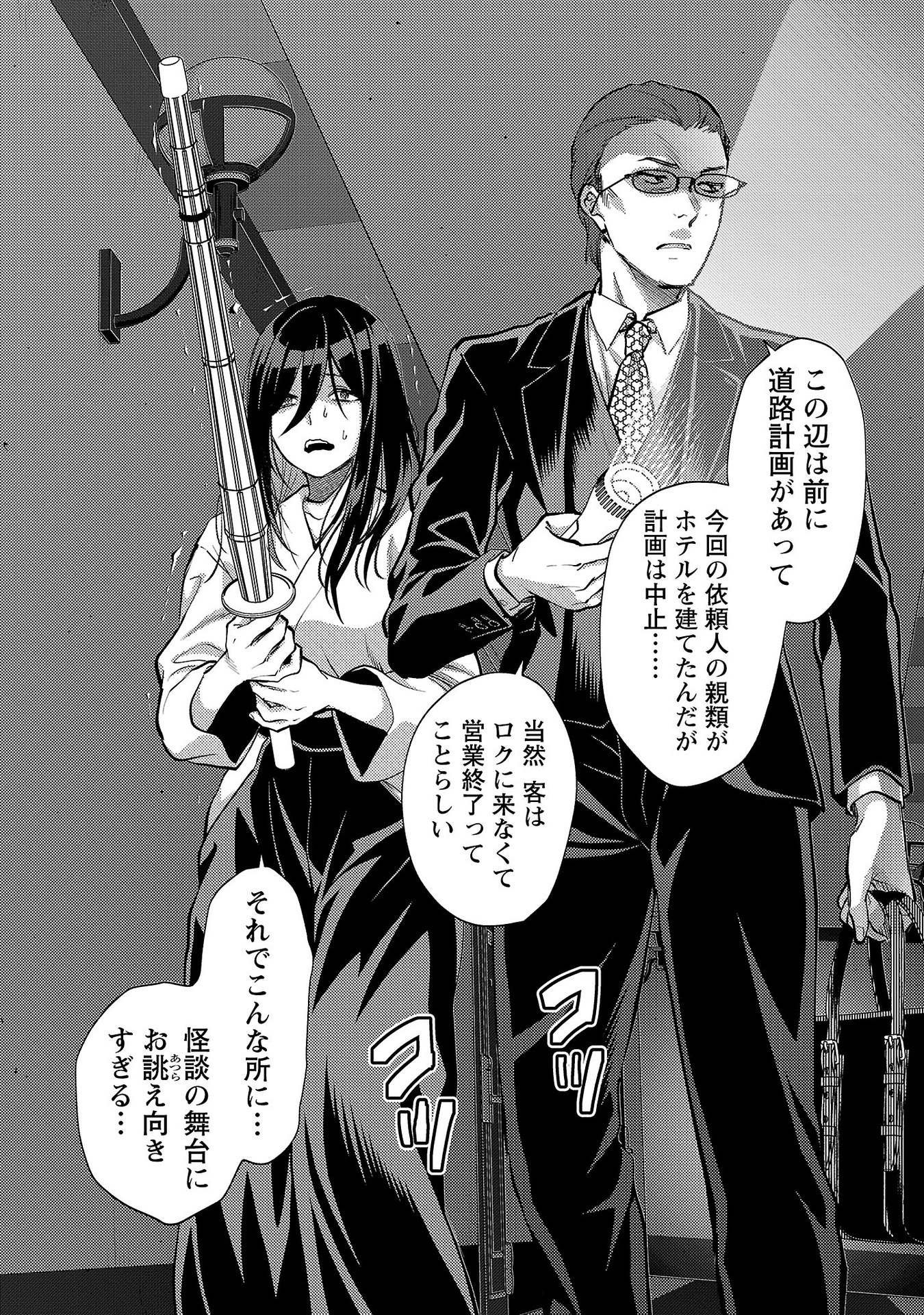 Read KARESHI GA IRUNO NI Chapter 66 [High Quality / Full] - Page 8 - nicomanga.com