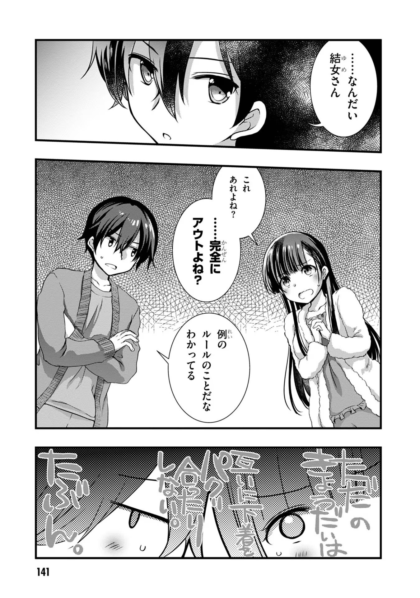 MAMAHAHA NO TSUREGO GA MOTO KANODATTA Chapter 13 - Page 7