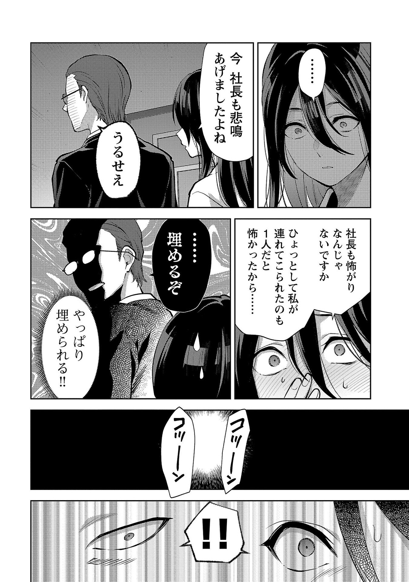 Read KARESHI GA IRUNO NI Chapter 66 [High Quality / Full] - Page 10 - nicomanga.com