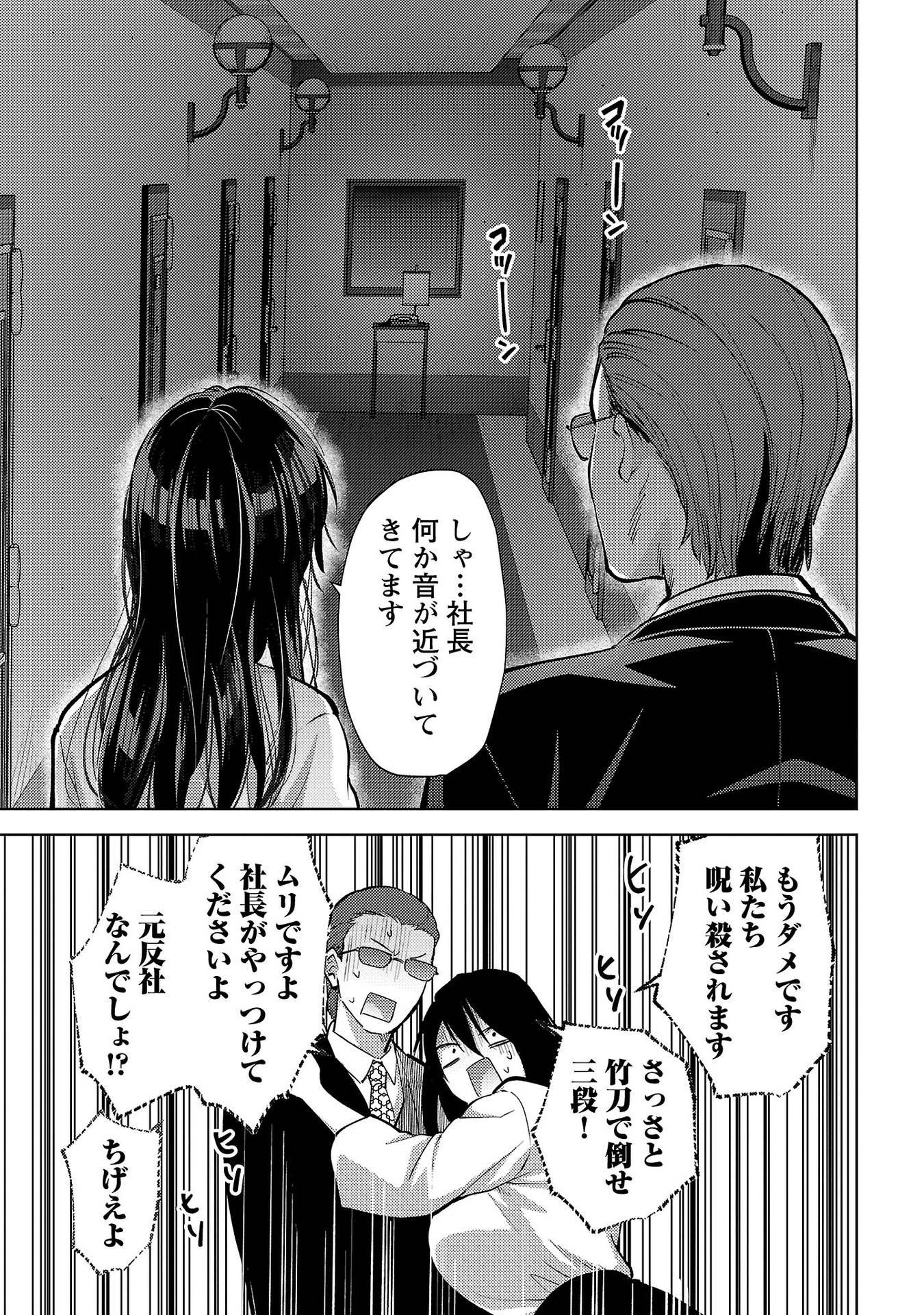 Read KARESHI GA IRUNO NI Chapter 66 [High Quality / Full] - Page 11 - nicomanga.com