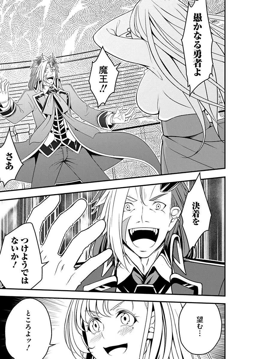 TENSEI MAOU TO PONKOTSU YUUSHA: MAOU WA KAKKO YOKU TAOSARETAI NO NI, YUUSHA GA SUGU ZENMETSU SHIYAGARU Chapter 16 page 11 - nihonkuni.com