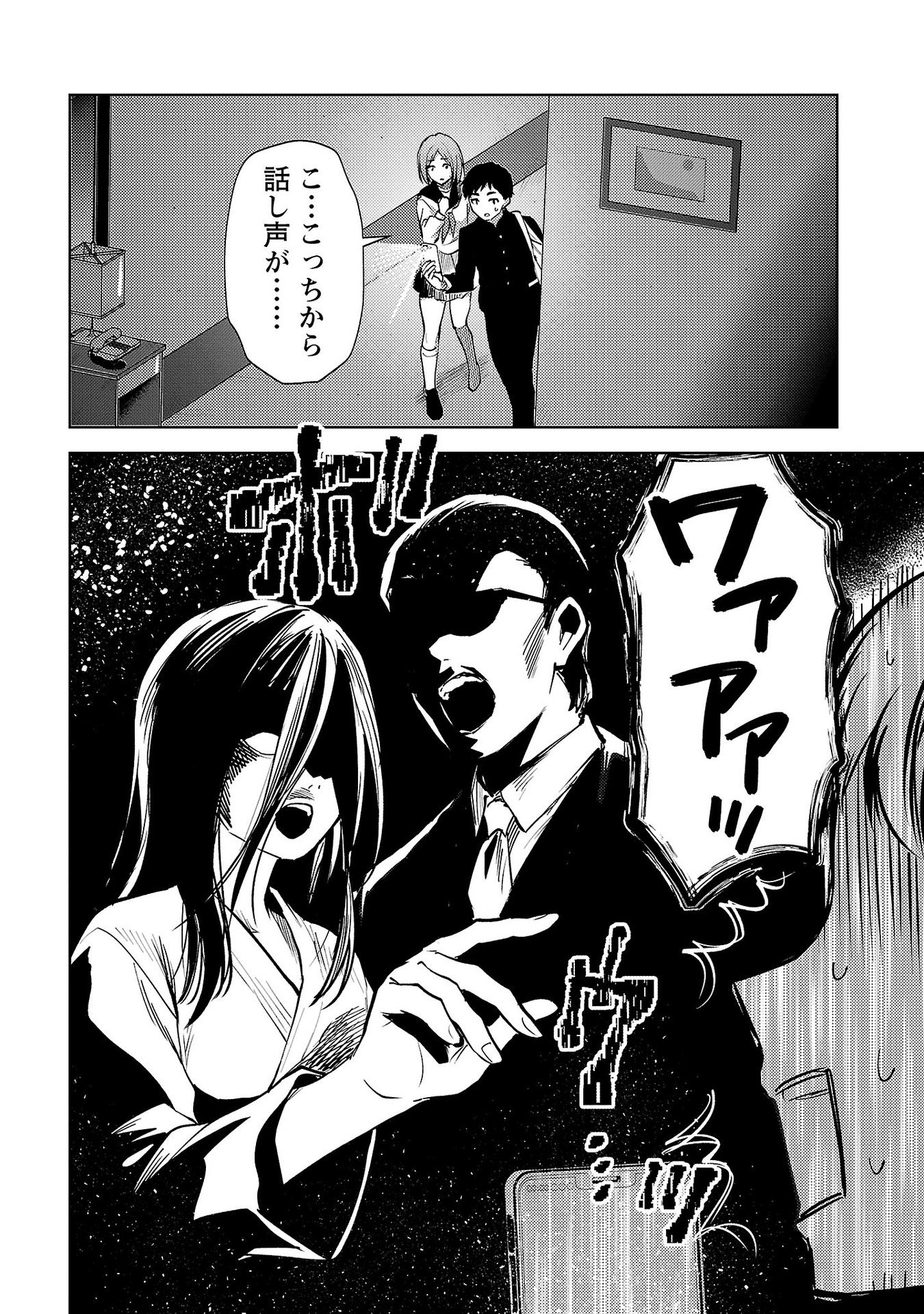 Read KARESHI GA IRUNO NI Chapter 66 [High Quality / Full] - Page 12 - nicomanga.com