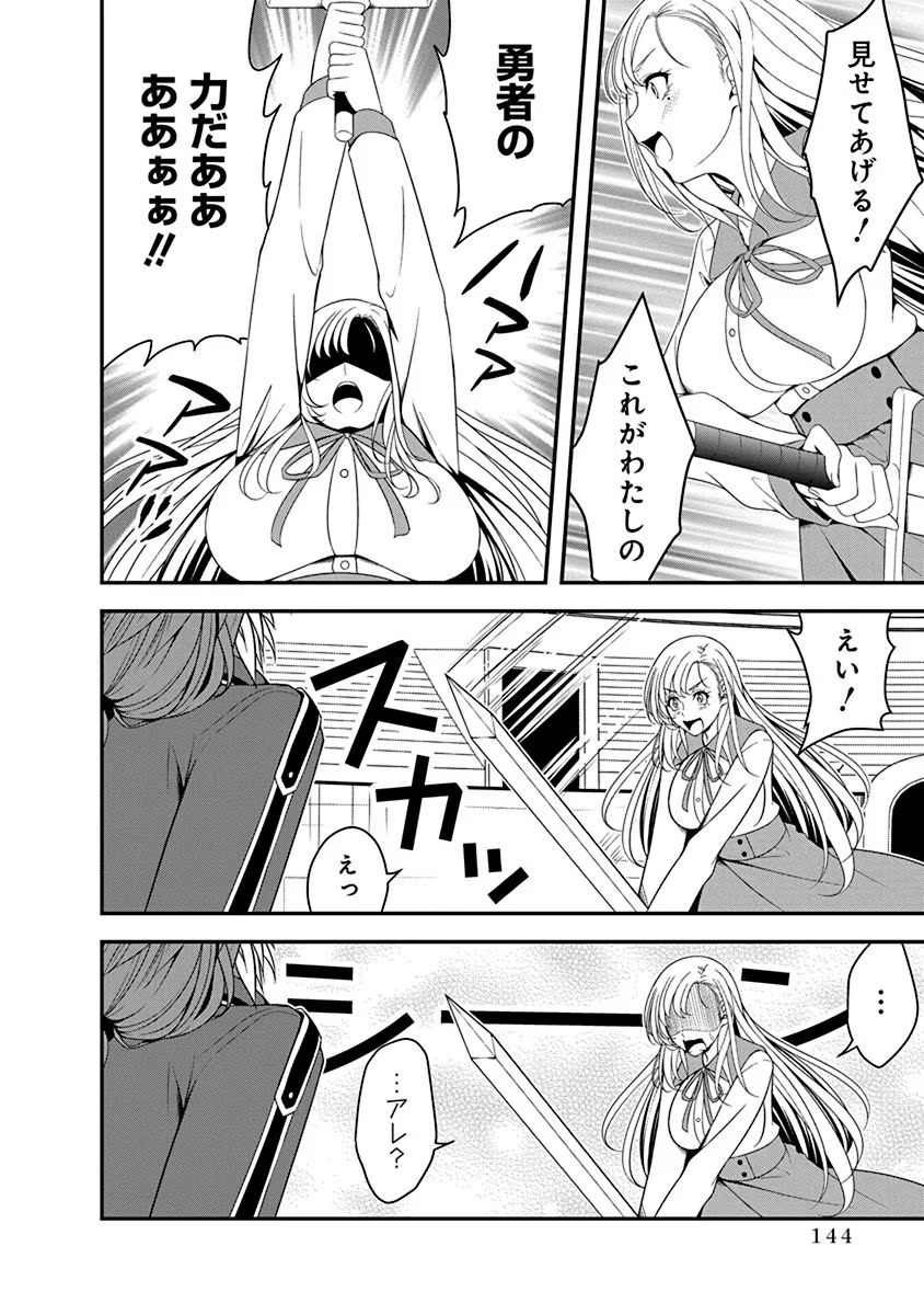 TENSEI MAOU TO PONKOTSU YUUSHA: MAOU WA KAKKO YOKU TAOSARETAI NO NI, YUUSHA GA SUGU ZENMETSU SHIYAGARU Chapter 16 page 12 - nihonkuni.com