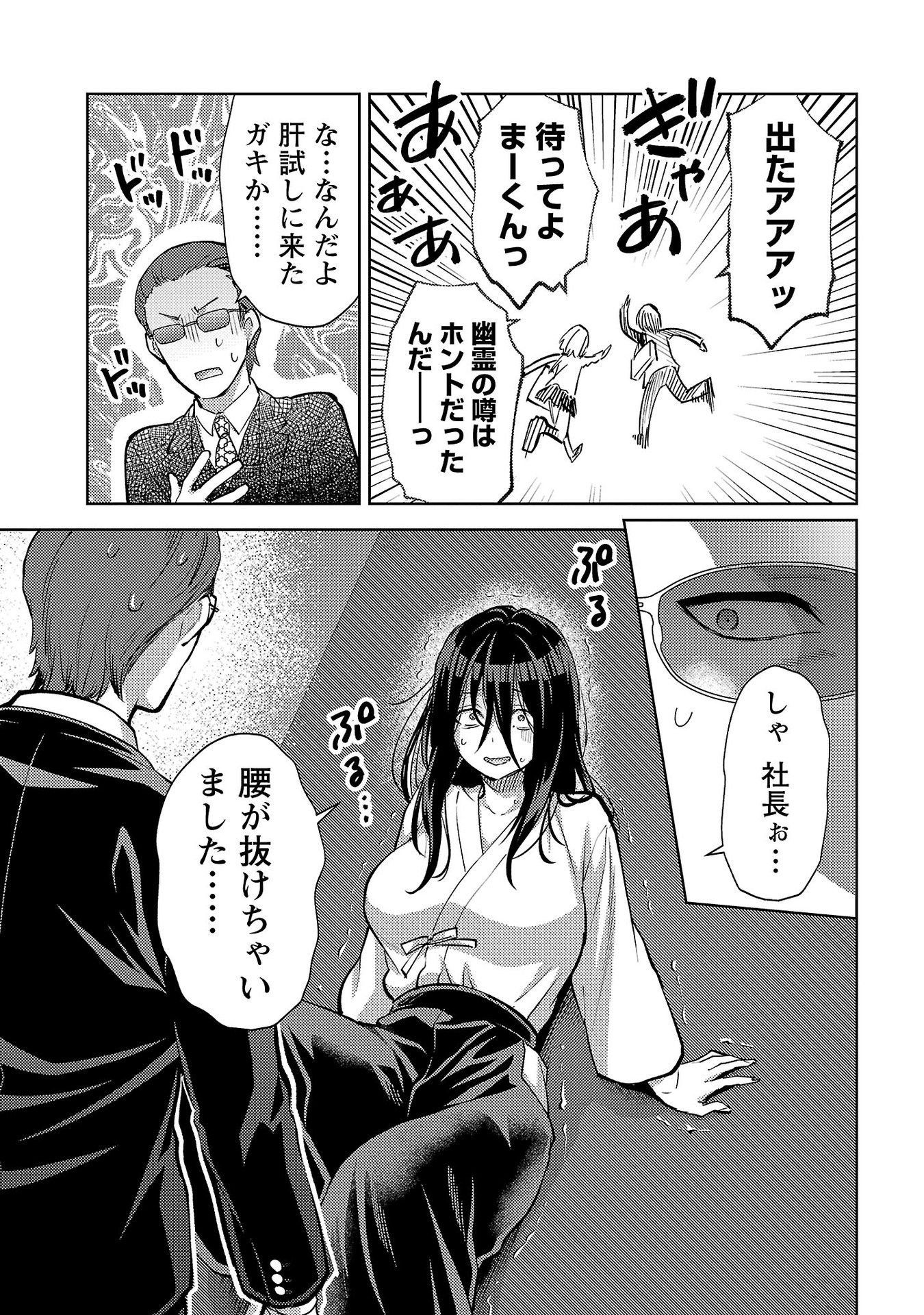 Read KARESHI GA IRUNO NI Chapter 66 [High Quality / Full] - Page 13 - nicomanga.com