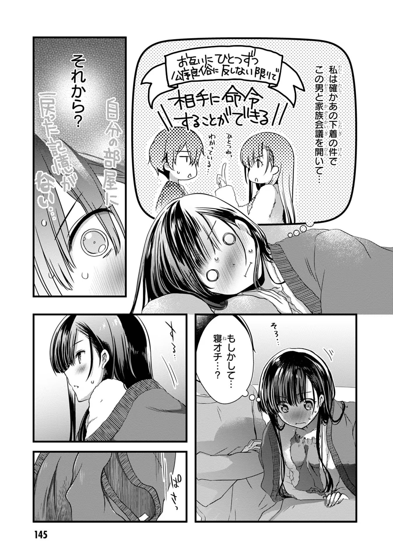 MAMAHAHA NO TSUREGO GA MOTO KANODATTA Chapter 13 - Page 11