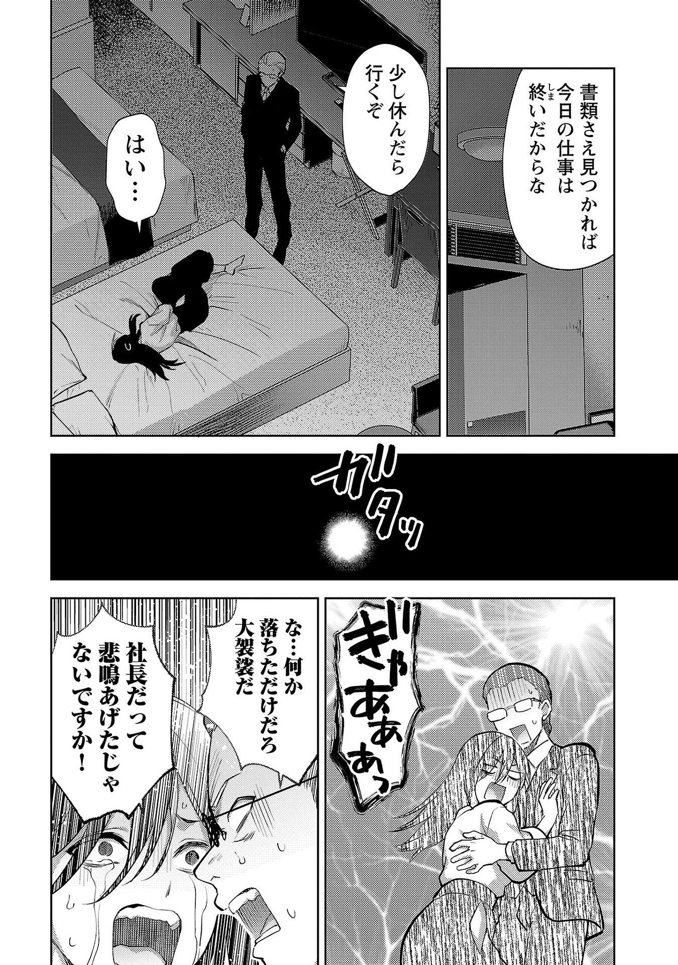 Read KARESHI GA IRUNO NI Chapter 66 [High Quality / Full] - Page 14 - nicomanga.com