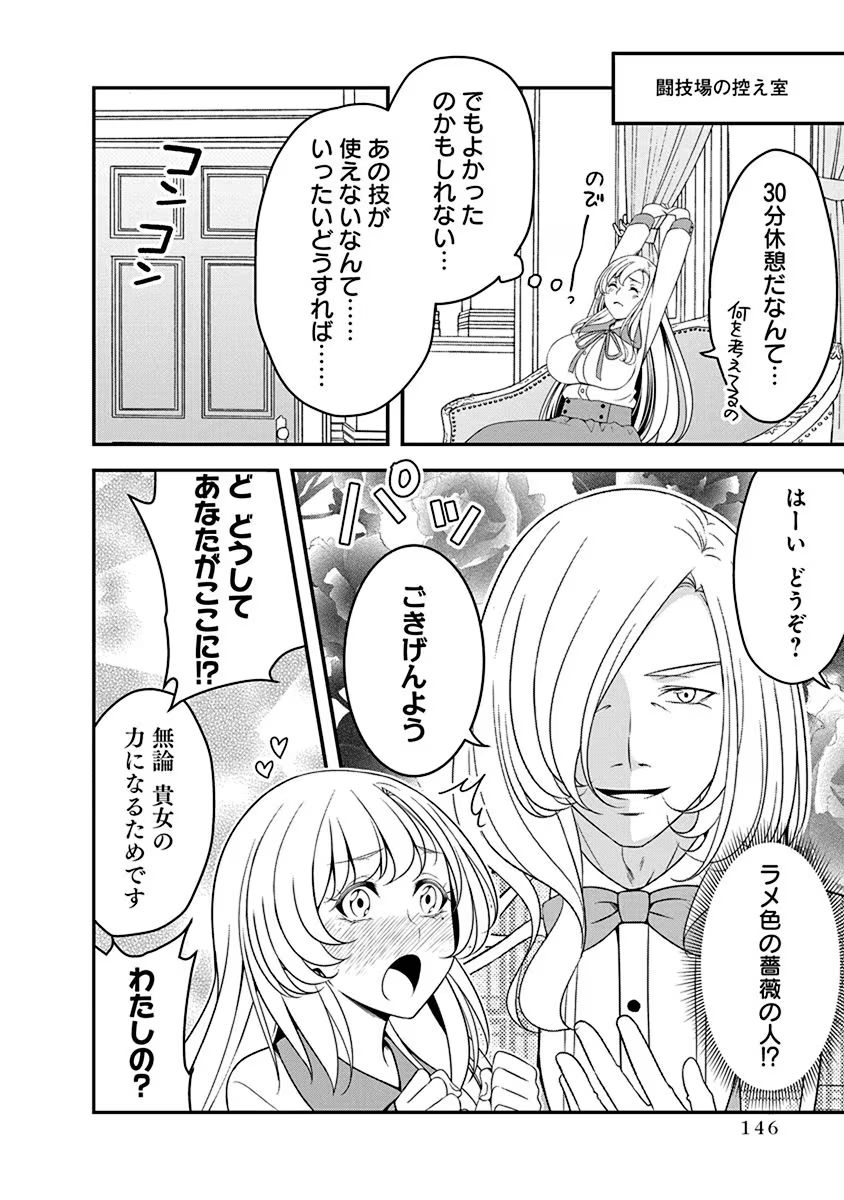 TENSEI MAOU TO PONKOTSU YUUSHA: MAOU WA KAKKO YOKU TAOSARETAI NO NI, YUUSHA GA SUGU ZENMETSU SHIYAGARU Chapter 16 page 14 - nihonkuni.com
