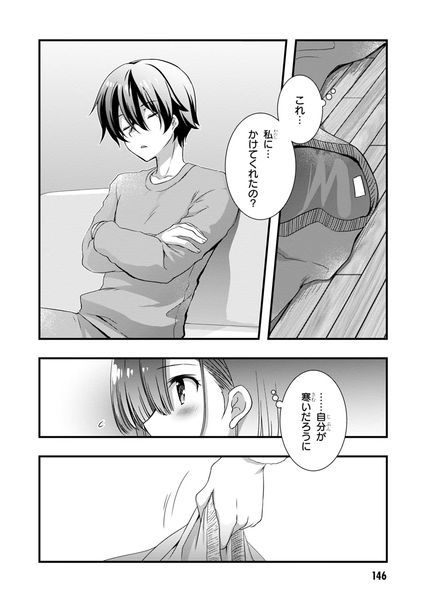 MAMAHAHA NO TSUREGO GA MOTO KANODATTA Chapter 13 - Page 12