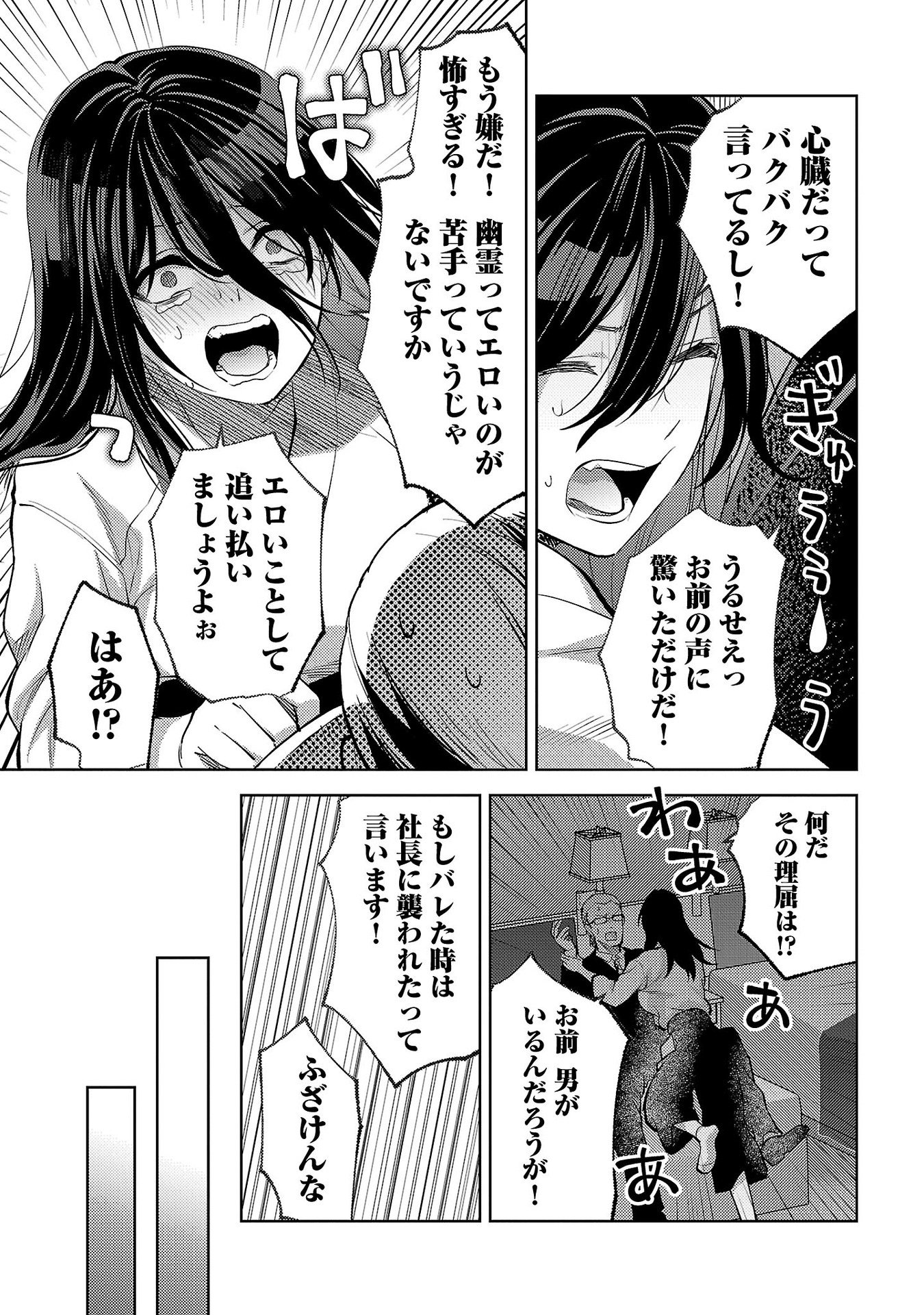 Read KARESHI GA IRUNO NI Chapter 66 [High Quality / Full] - Page 15 - nicomanga.com