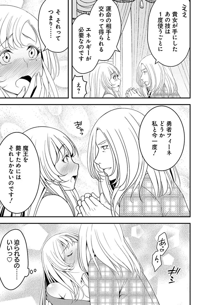 TENSEI MAOU TO PONKOTSU YUUSHA: MAOU WA KAKKO YOKU TAOSARETAI NO NI, YUUSHA GA SUGU ZENMETSU SHIYAGARU Chapter 16 page 15 - nihonkuni.com