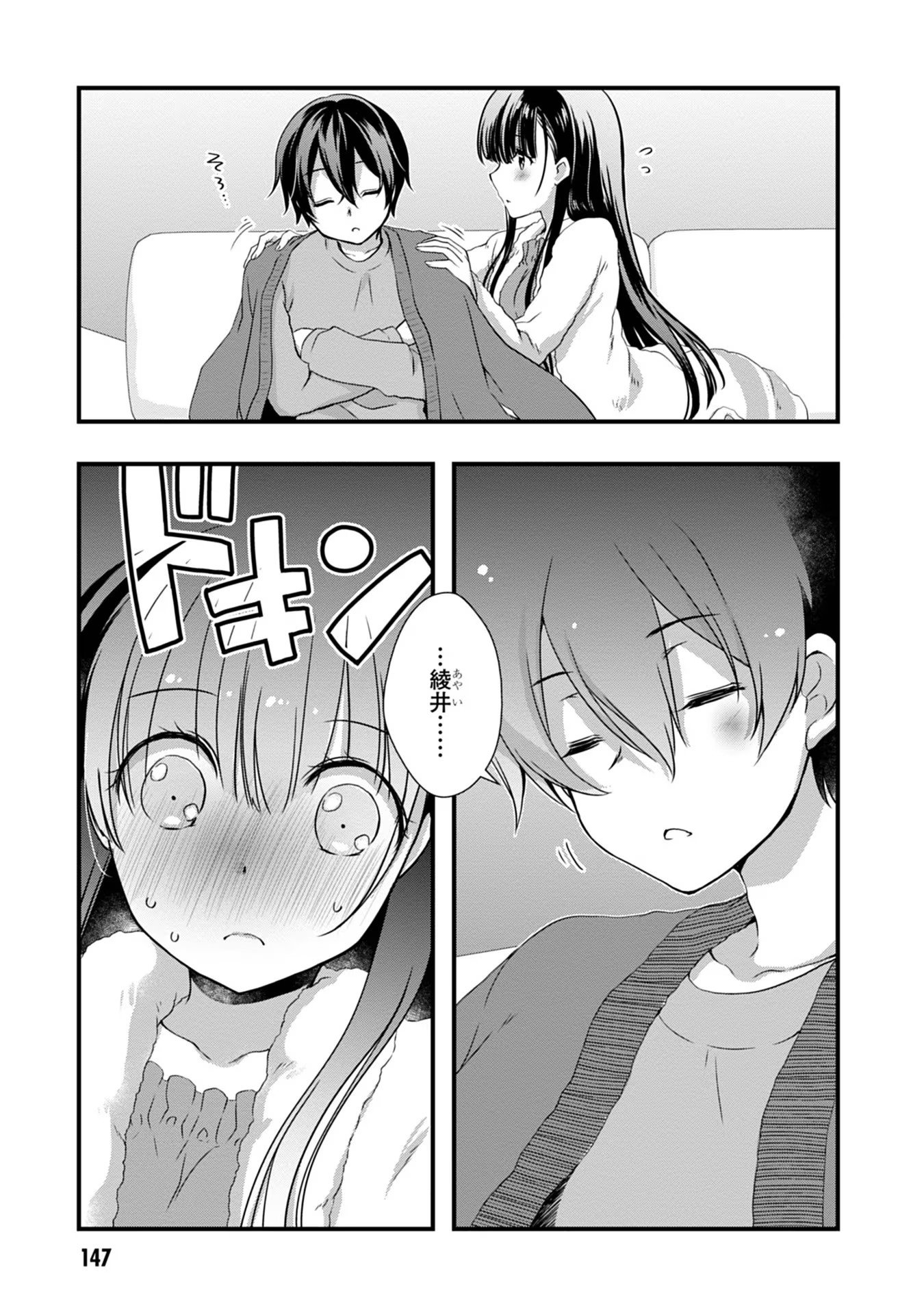 MAMAHAHA NO TSUREGO GA MOTO KANODATTA Chapter 13 - Page 13