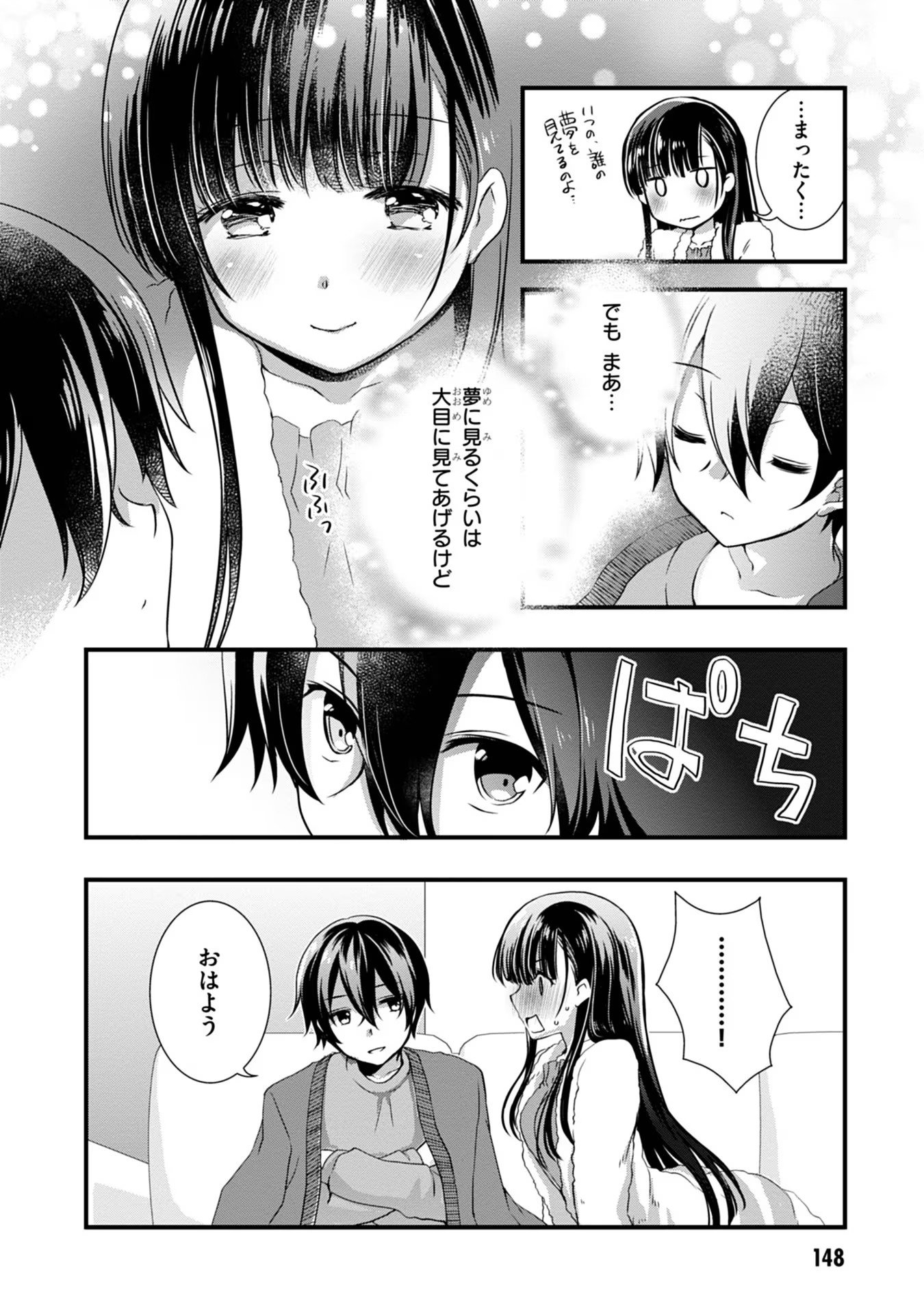 MAMAHAHA NO TSUREGO GA MOTO KANODATTA Chapter 13 - Page 14