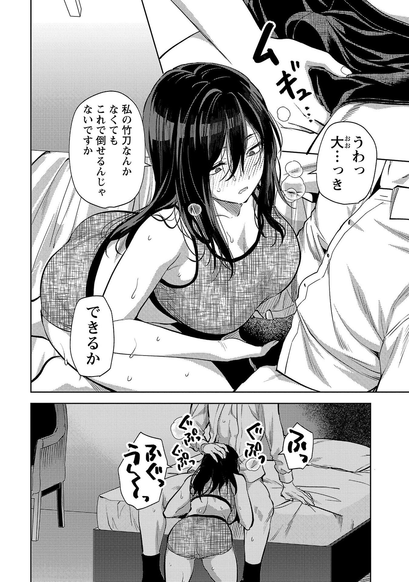 Read KARESHI GA IRUNO NI Chapter 66 [High Quality / Full] - Page 18 - nicomanga.com