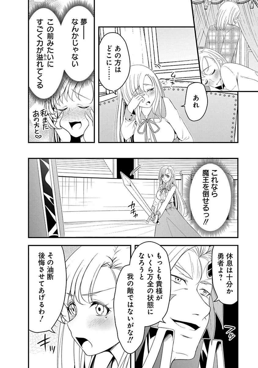 TENSEI MAOU TO PONKOTSU YUUSHA: MAOU WA KAKKO YOKU TAOSARETAI NO NI, YUUSHA GA SUGU ZENMETSU SHIYAGARU Chapter 16 page 18 - nihonkuni.com
