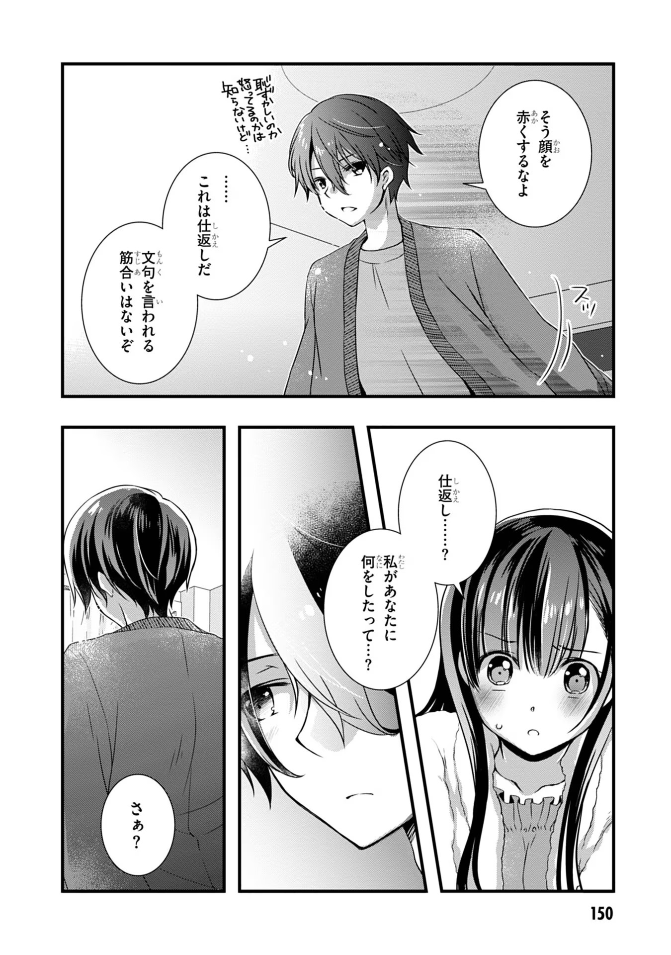 MAMAHAHA NO TSUREGO GA MOTO KANODATTA Chapter 13 - Page 16