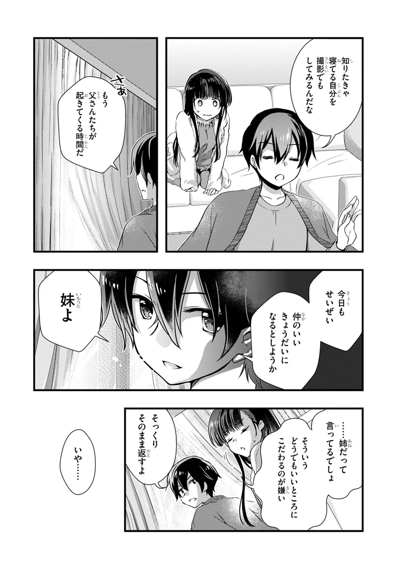 MAMAHAHA NO TSUREGO GA MOTO KANODATTA Chapter 13 - Page 17