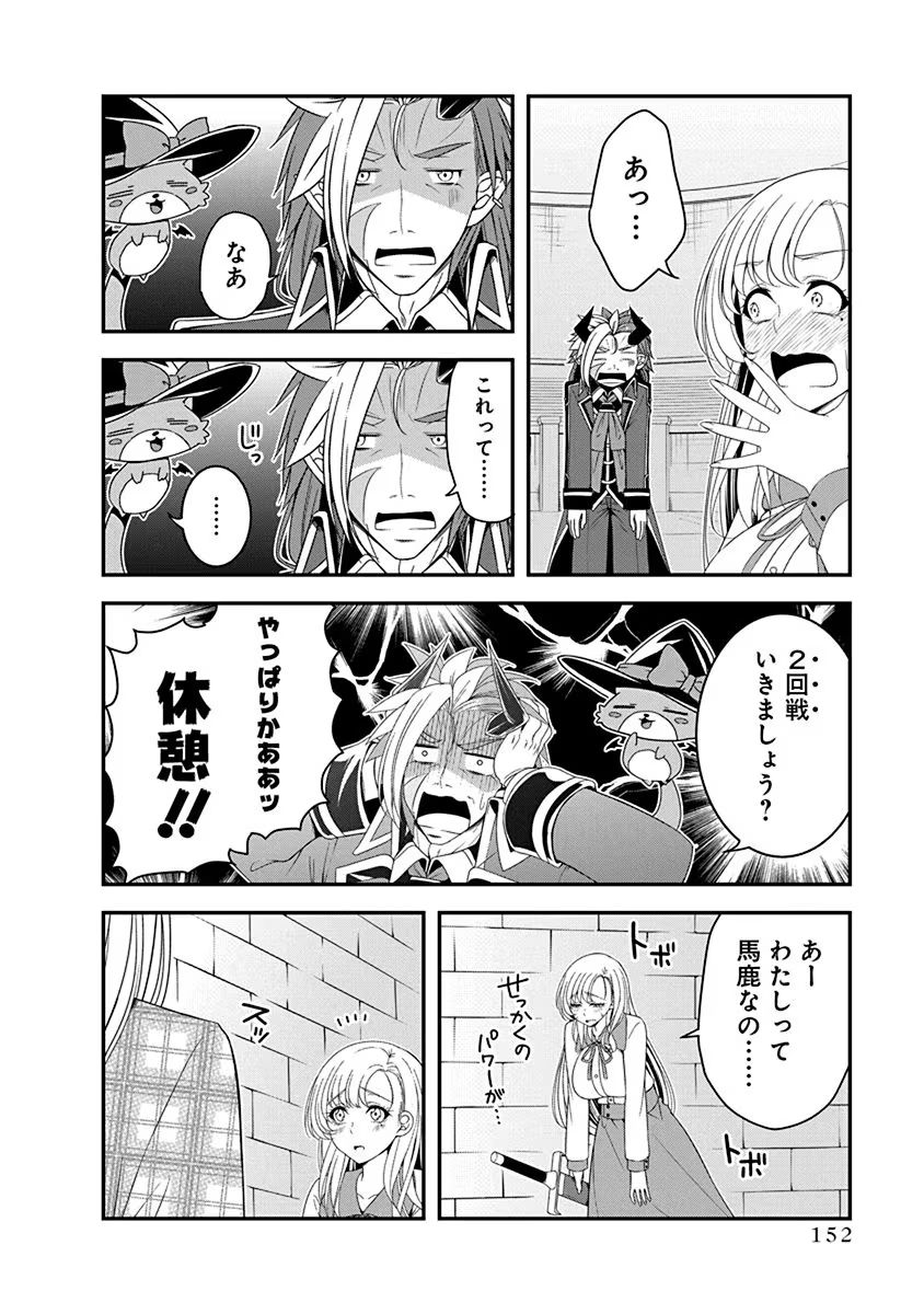 TENSEI MAOU TO PONKOTSU YUUSHA: MAOU WA KAKKO YOKU TAOSARETAI NO NI, YUUSHA GA SUGU ZENMETSU SHIYAGARU Chapter 16 page 20 - nihonkuni.com