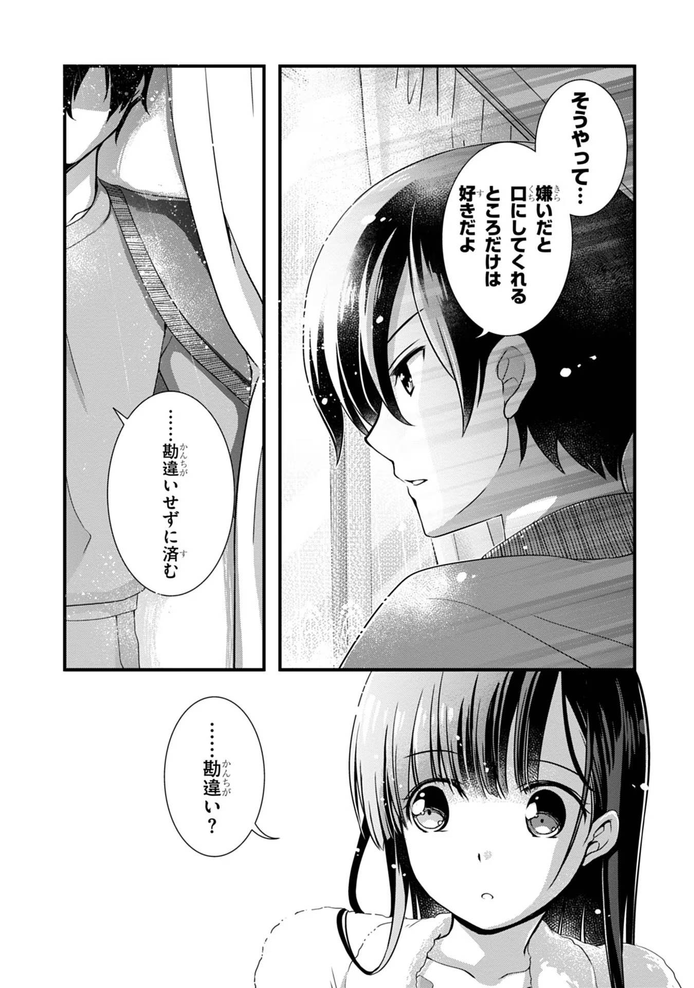 MAMAHAHA NO TSUREGO GA MOTO KANODATTA Chapter 13 - Page 18