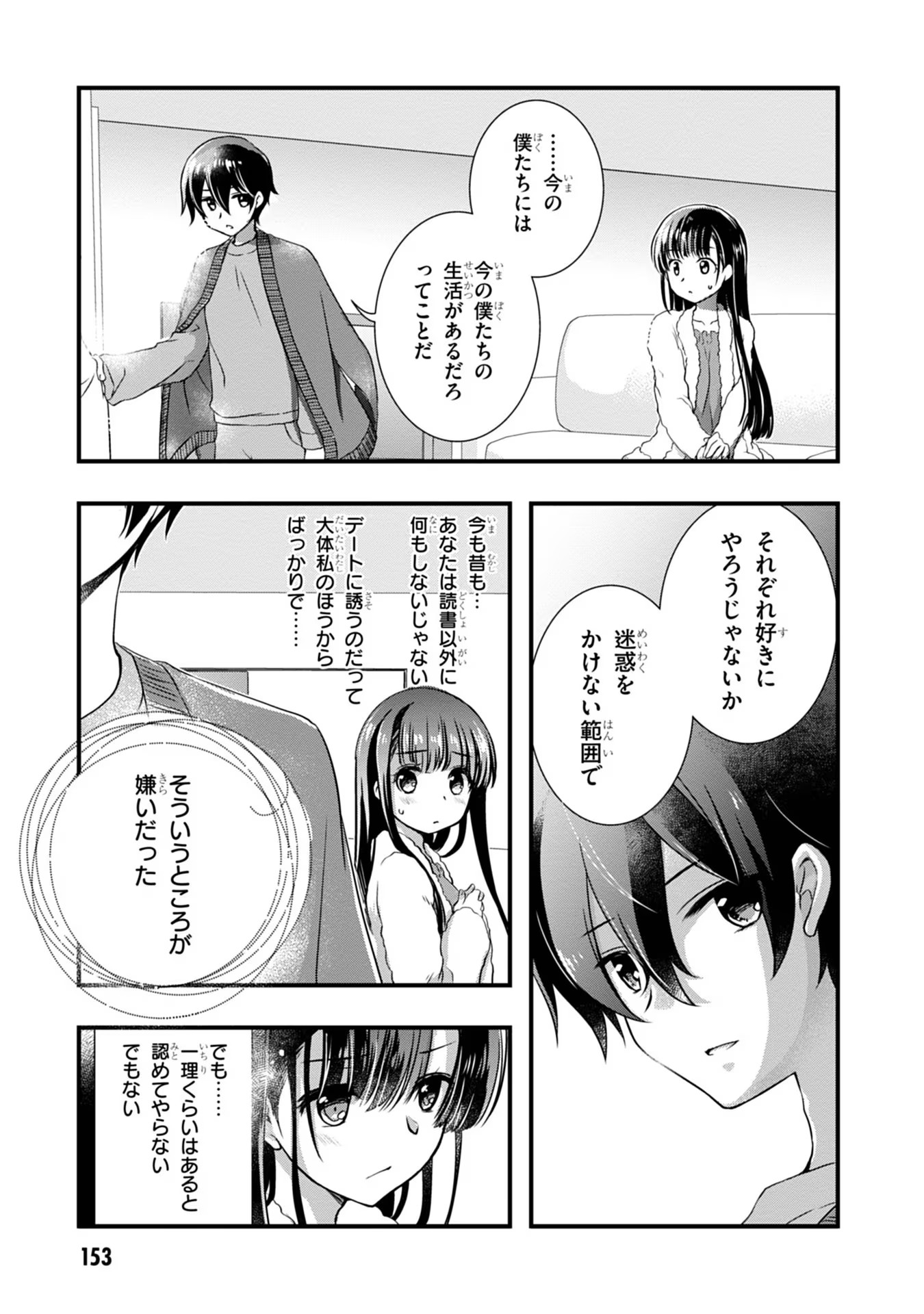 MAMAHAHA NO TSUREGO GA MOTO KANODATTA Chapter 13 - Page 19