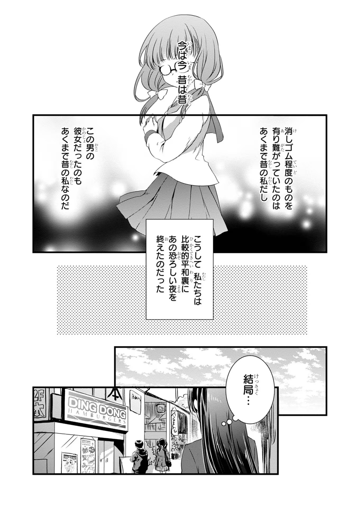 MAMAHAHA NO TSUREGO GA MOTO KANODATTA Chapter 13 - Page 20