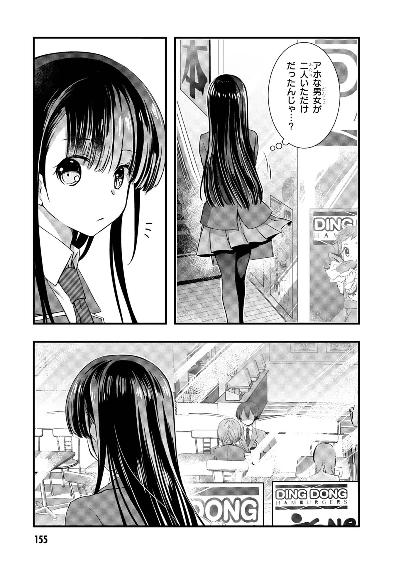MAMAHAHA NO TSUREGO GA MOTO KANODATTA Chapter 13 - Page 21
