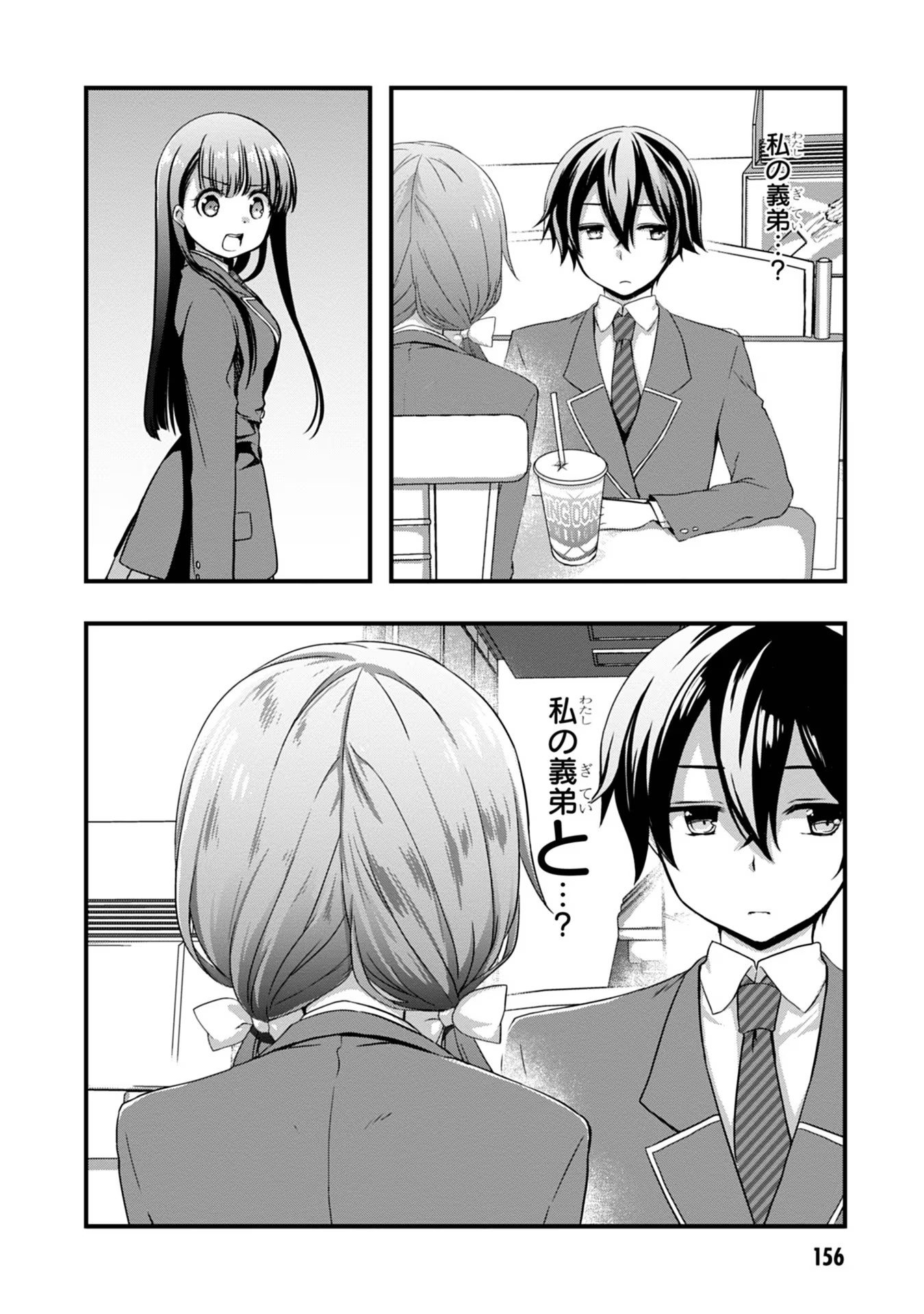 MAMAHAHA NO TSUREGO GA MOTO KANODATTA Chapter 13 - Page 22