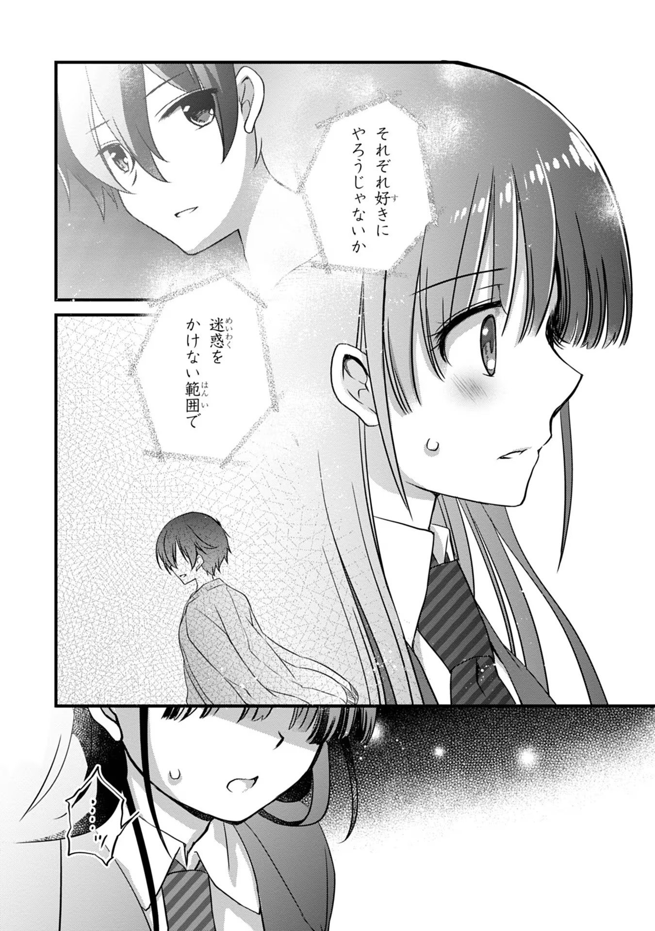 MAMAHAHA NO TSUREGO GA MOTO KANODATTA Chapter 13 - Page 23