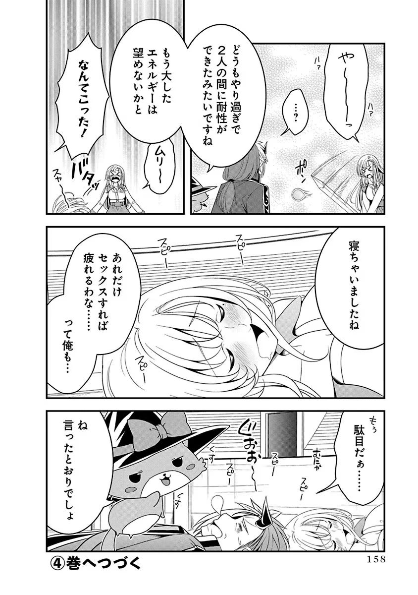 TENSEI MAOU TO PONKOTSU YUUSHA: MAOU WA KAKKO YOKU TAOSARETAI NO NI, YUUSHA GA SUGU ZENMETSU SHIYAGARU Chapter 16 page 26 - nihonkuni.com