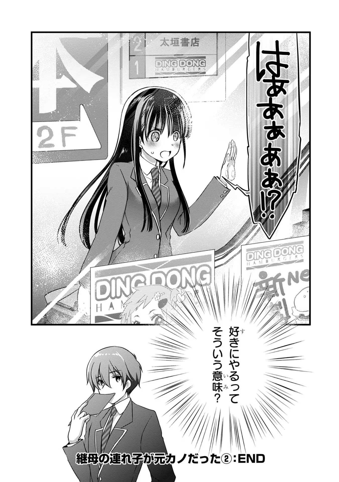 MAMAHAHA NO TSUREGO GA MOTO KANODATTA Chapter 13 - Page 24