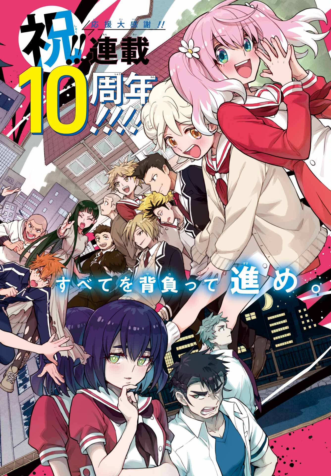 Read MUNOU NA NANA - RAW Chapter 120 [High Quality / Full] - Page 1 - nicomanga.com