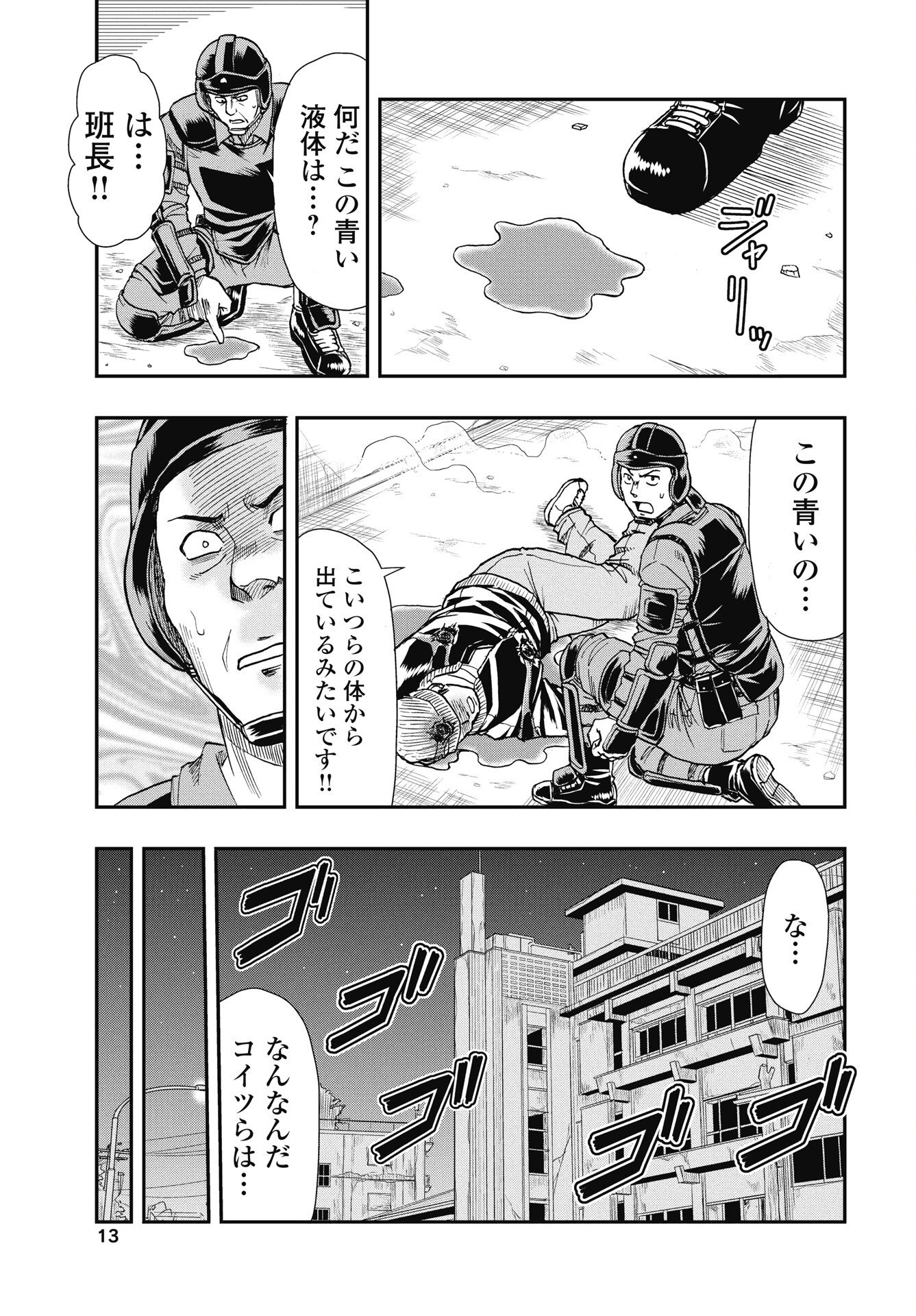 UCHUU BANCHOU☆JAGASAKI Chap 1 - Pic 7