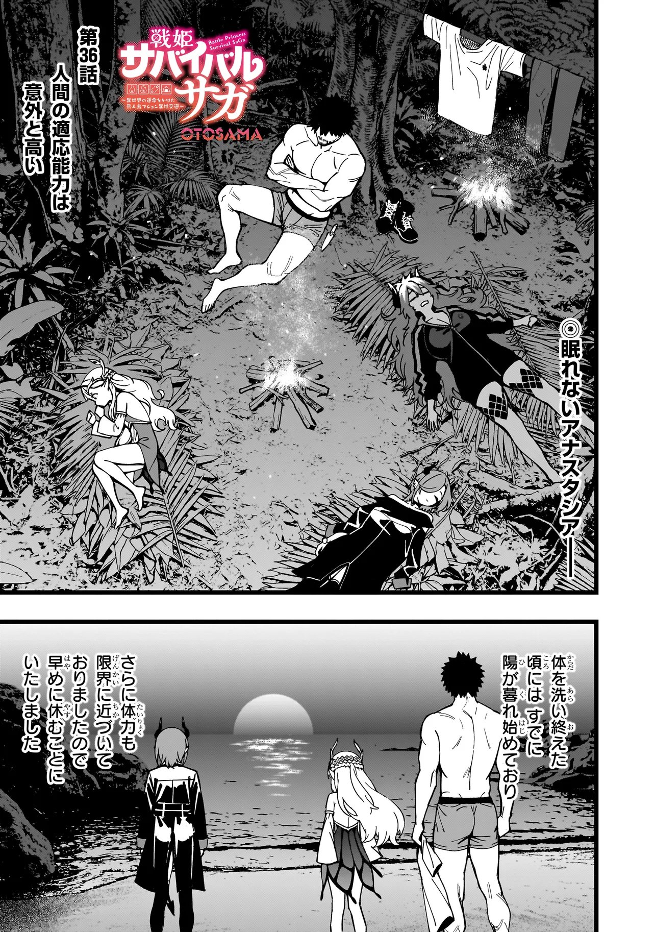 Read SENKI SURVIVAL SAGA - ISEKAI NO UNMEI WO KAKETA MUJINTOU FUJUN ISEIKOUYU - Chapter 36 [High Quality / Full] - Page 1 - nicomanga.net