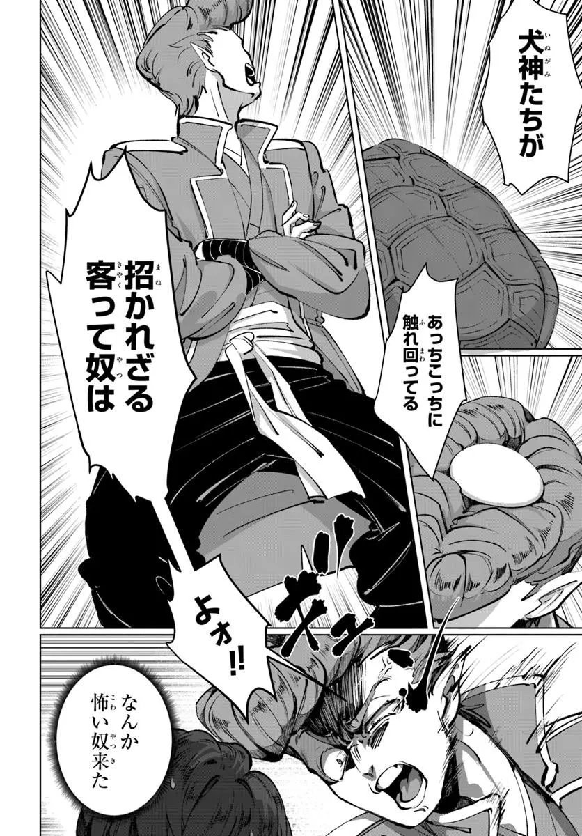 Read DORONPA Chapter 1.2 [High Quality / Full] - Page 1 - nicomanga.com