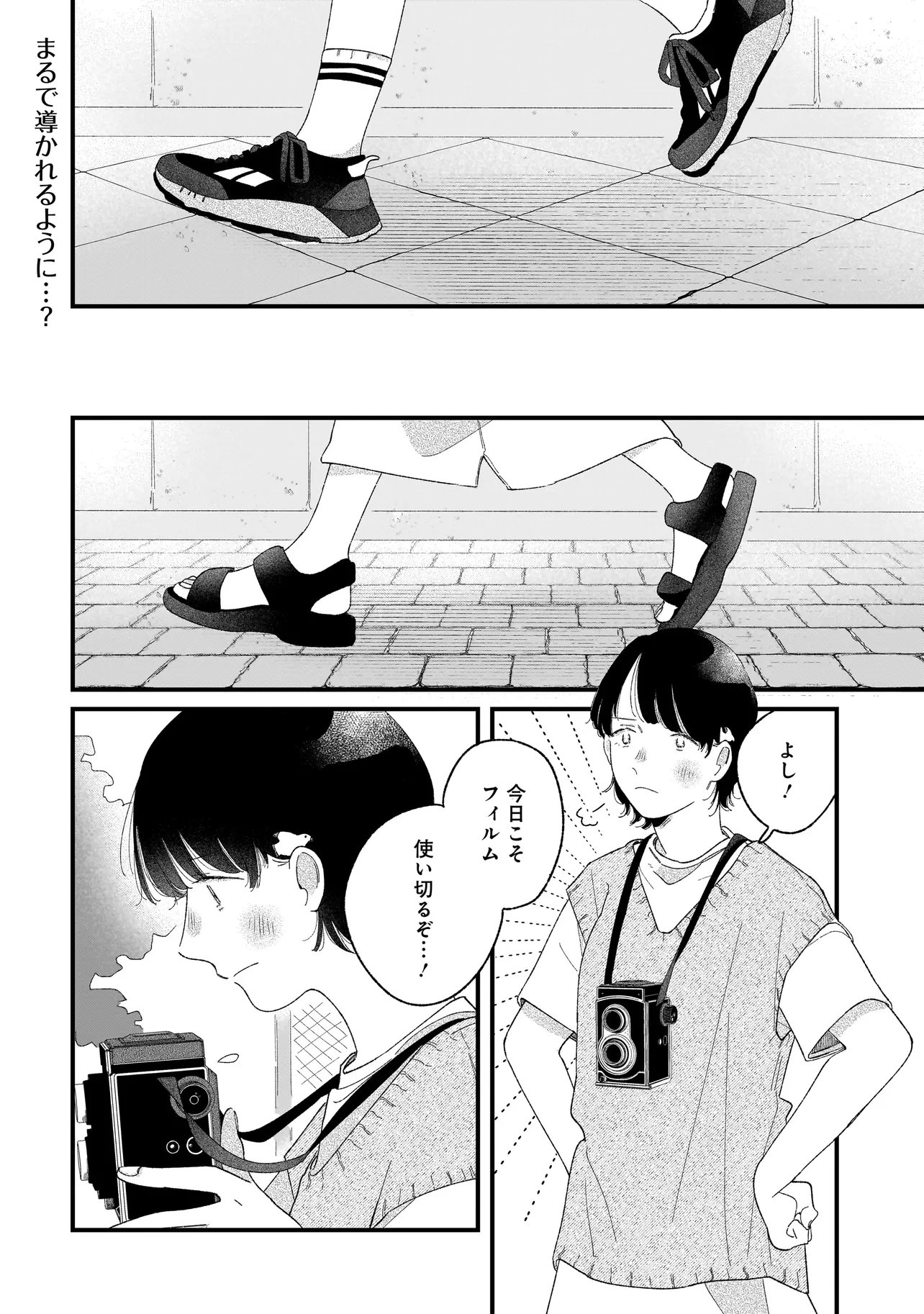 Read I'M WATCHING YOU Chapter 5.2 [High Quality / Full] - Page 1 - nicomanga.net