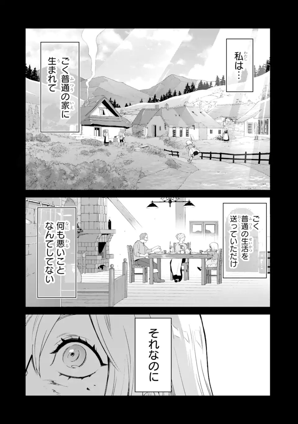 Read ORE WA KAGE NO EIYUU JA ARIMASEN! Chapter 9.2 [High Quality / Full] - Page 1 - nicomanga.net
