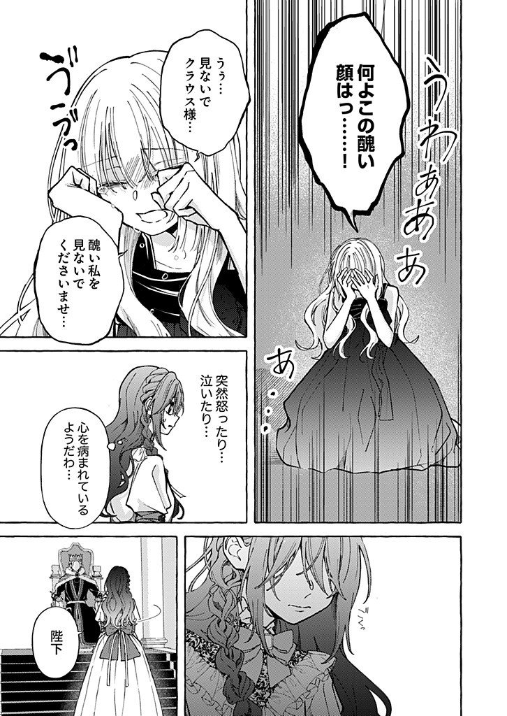 Read DAISUKI NA KONYAKUSHA-SAMA, MOU OWAKARE SHIMASHOU. Chapter 10.2 [High Quality / Full] - Page 1 - nicomanga.net