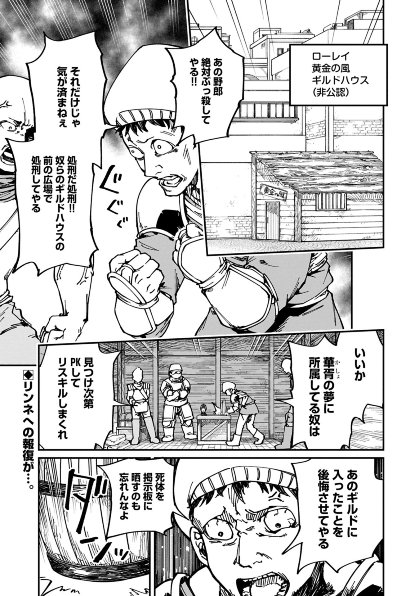 GUIDE YAKU NO TENSHI WO NAGURI TAOSHITARA, SHIRYOU JUTSUSHI NI NARIMASHITA: GEKI-KAWA GOSURORI MAJIN-SAMA, SAIKOU! Chapter 12.1 page 1 - nihonkuni.com