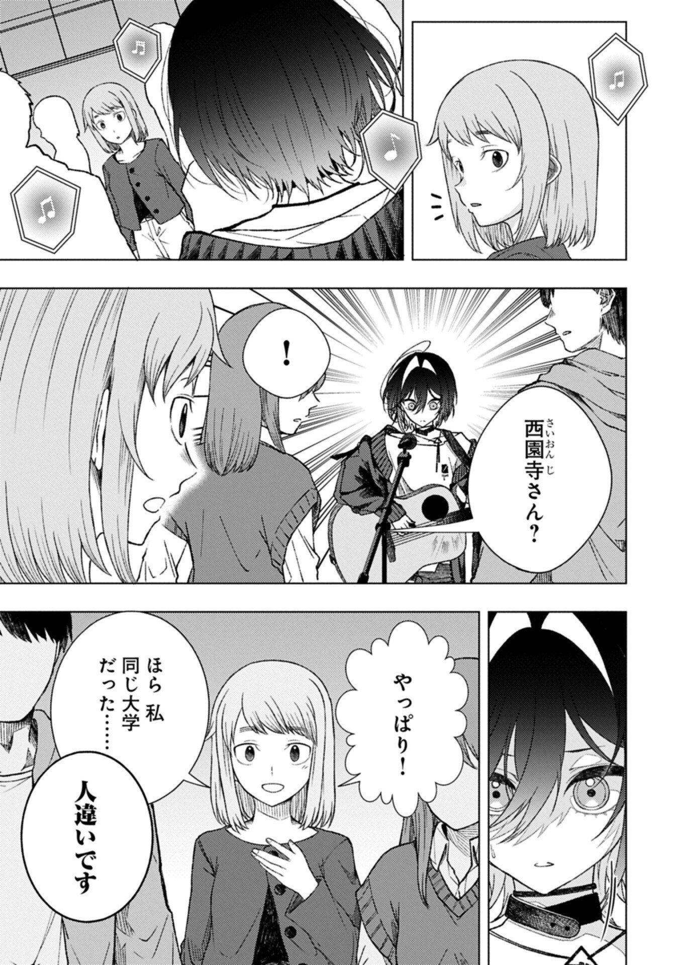 Read UTAHIME DREAM Chapter 12.2 [High Quality / Full] - Page 1 - nicomanga.net
