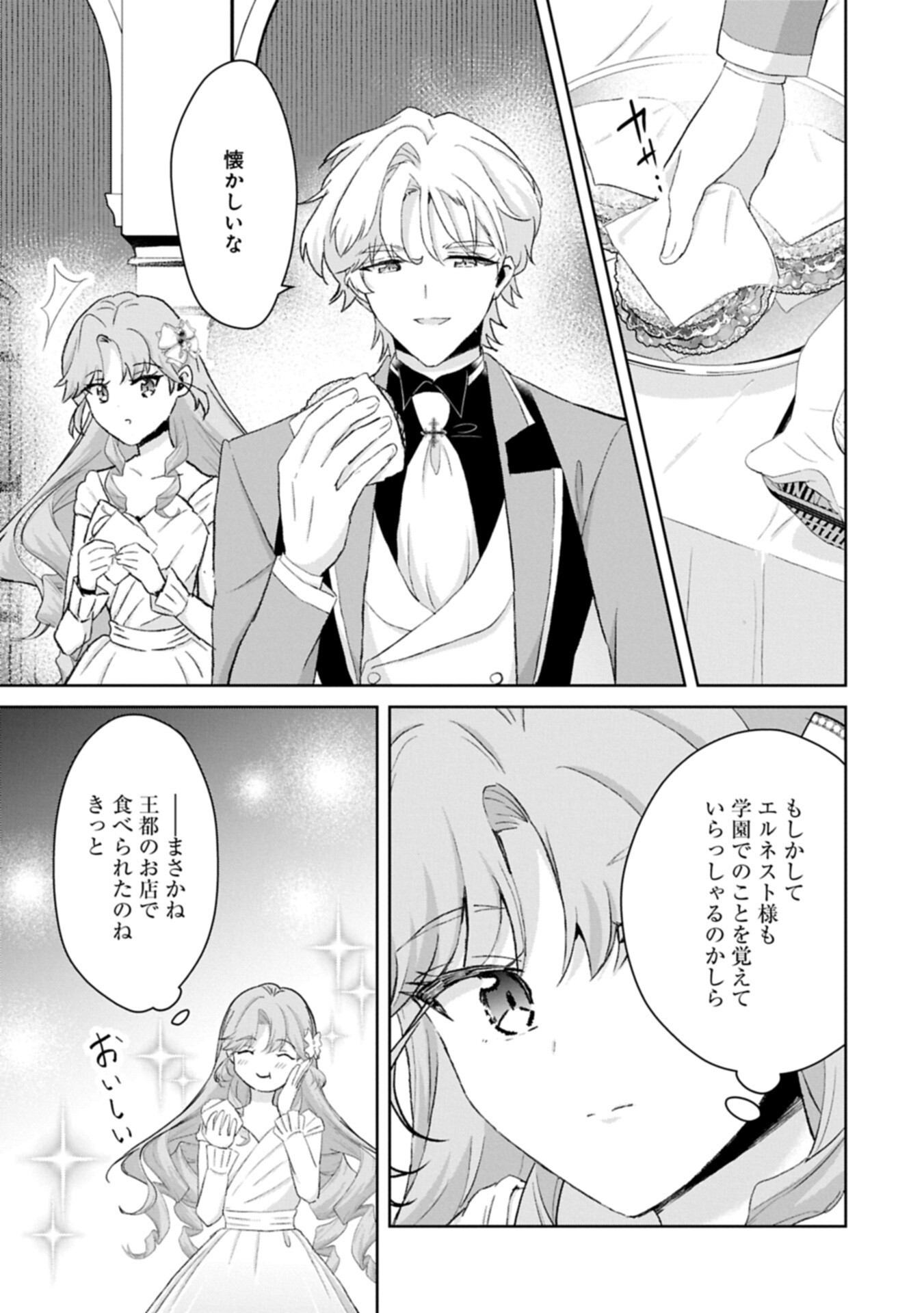 Read TENSEI REIJOU VIOLETTA NO NOUGYOU KAKUMEI BISHOKU TANKYUU TO RYOUCHI KAIKAKU NI HAGEMUNDEITARA, KOORI NO KOUSHAKU-SAMA NI DEKIAI SARETEIMASHITA? Chapter 14.2 [High Quality / Full] - Page 1 - nicomanga.net