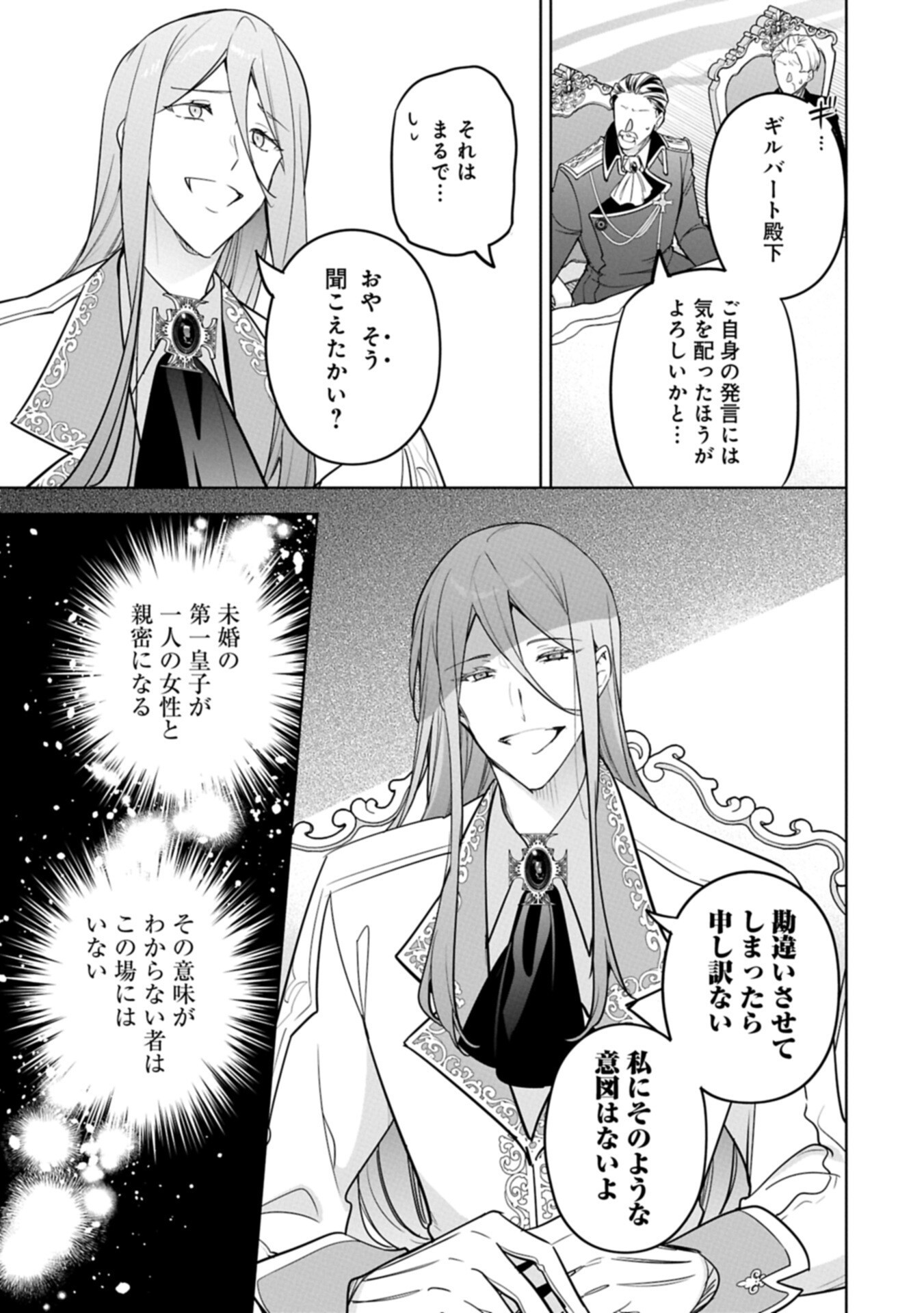 Read MUJIKAKU SEIJO WA KYOU MO MUISHIKI NI CHIKARA O TARE NAGASU: IMADAI NO SEIJO WA ANE DE HANAKU, IMOUTO NO WATASHI DATTA MITAI DESU Chapter 39.2 [High Quality / Full] - Page 1 - nicomanga.net