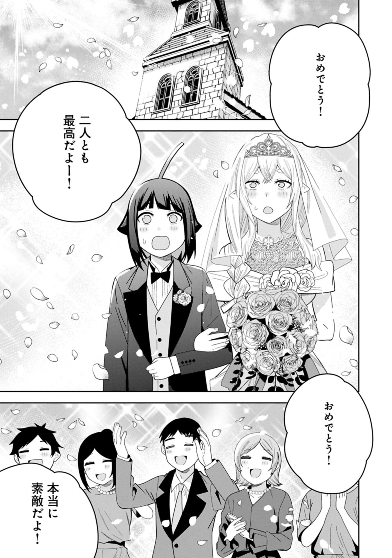 Read NEGAI O KANAETE MORAOU TO AKUMA O SHOUKAN SHITAKEDO, KAWAIKATTANODE KEKKONSHIMASHITA ~AKUMA NO NIIDZUMA~ (MANGA) - RAW Chapter 60.1 [High Quality / Full] - Page 1 - nicomanga.net