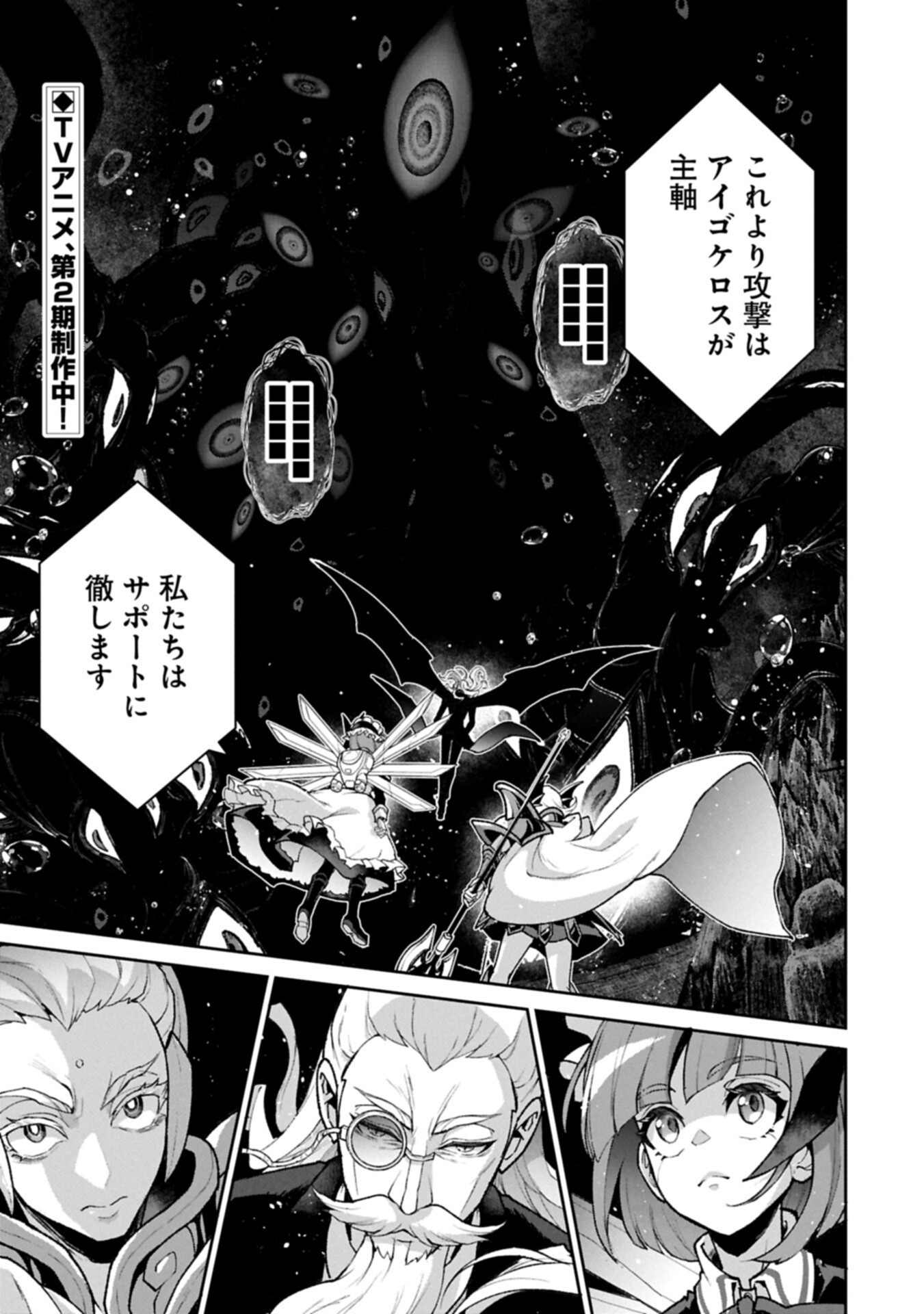 YASEI NO LAST BOSS GA ARAWARETA! - RAW Chapter 59.1 page 1 - nihonkuni.com