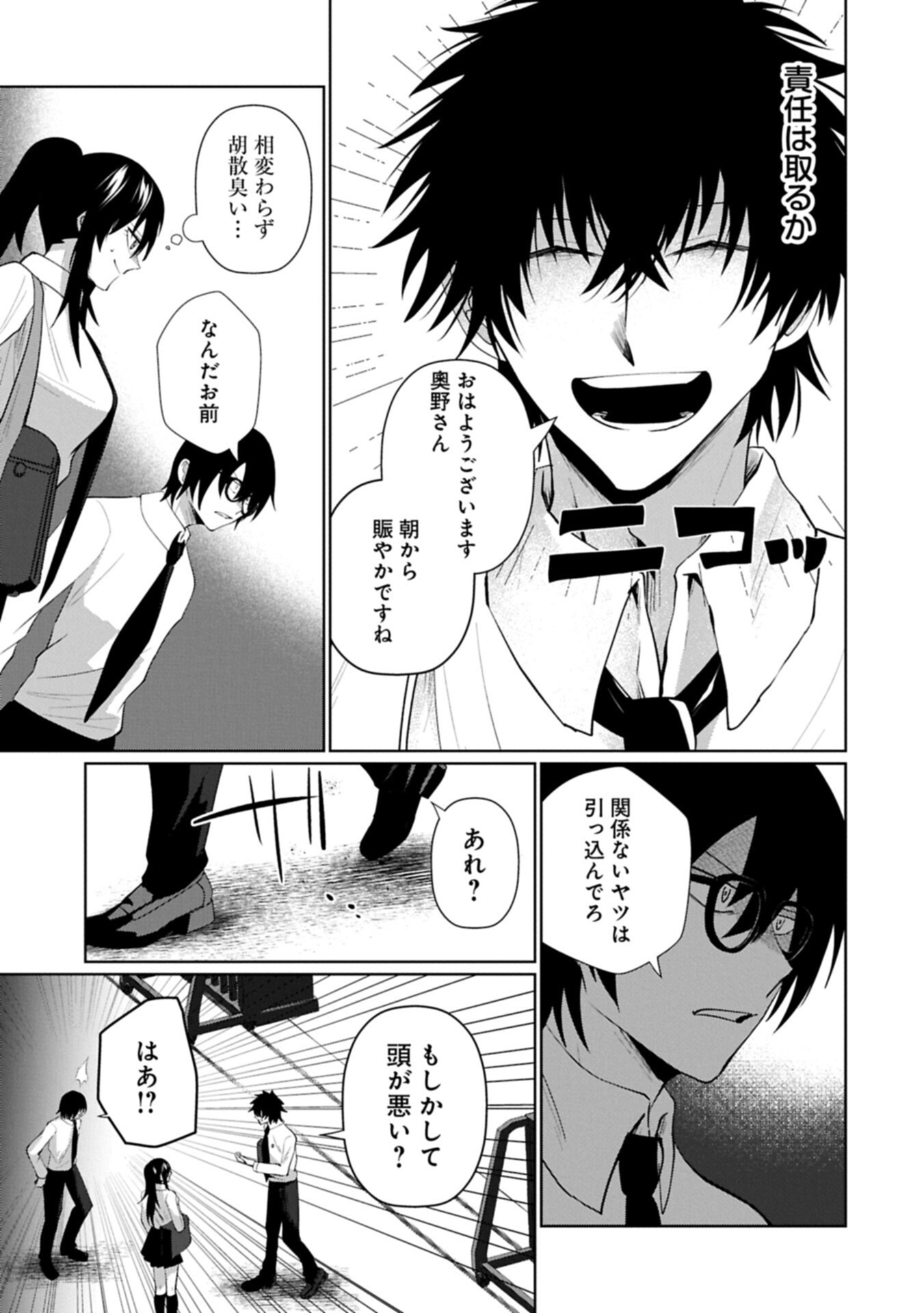NIDOME WA TA NO TSUKU JIYUUGYOU: GYAKKOU SHACHIKU WA MOCHIKOSHI CHEAT DE RESTART Chapter 4.2 page 1 - nihonkuni.com