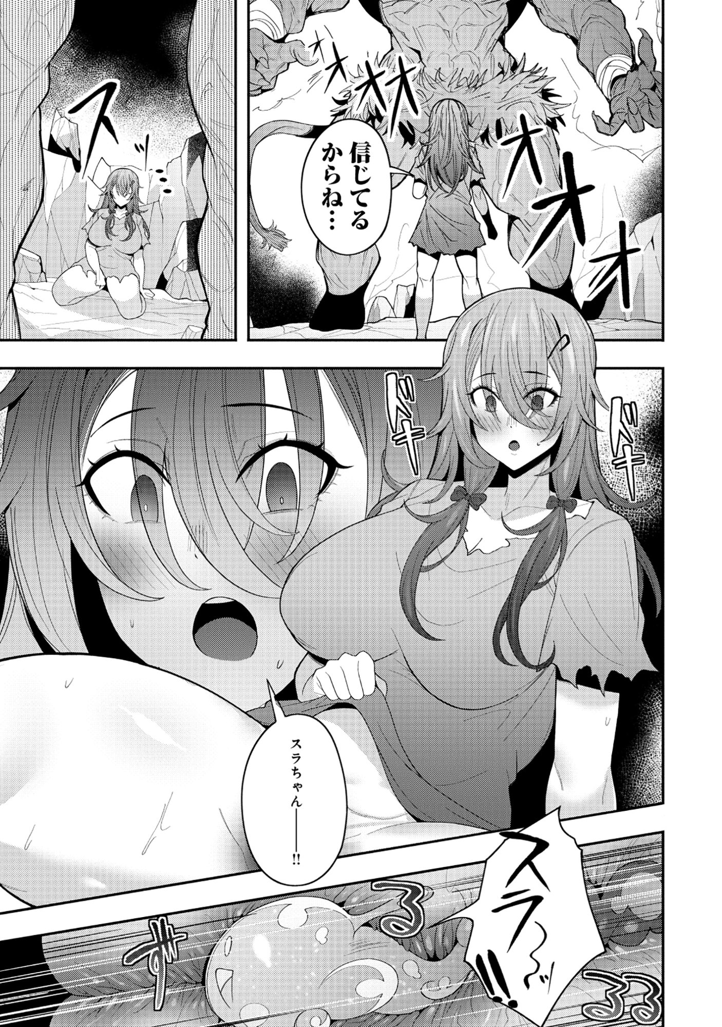 Read NAZO NO SHOKUGYOU "BONYUU TAMER" TTE NAN DESU KA!? Chapter 5.1 [High Quality / Full] - Page 1 - nicomanga.net