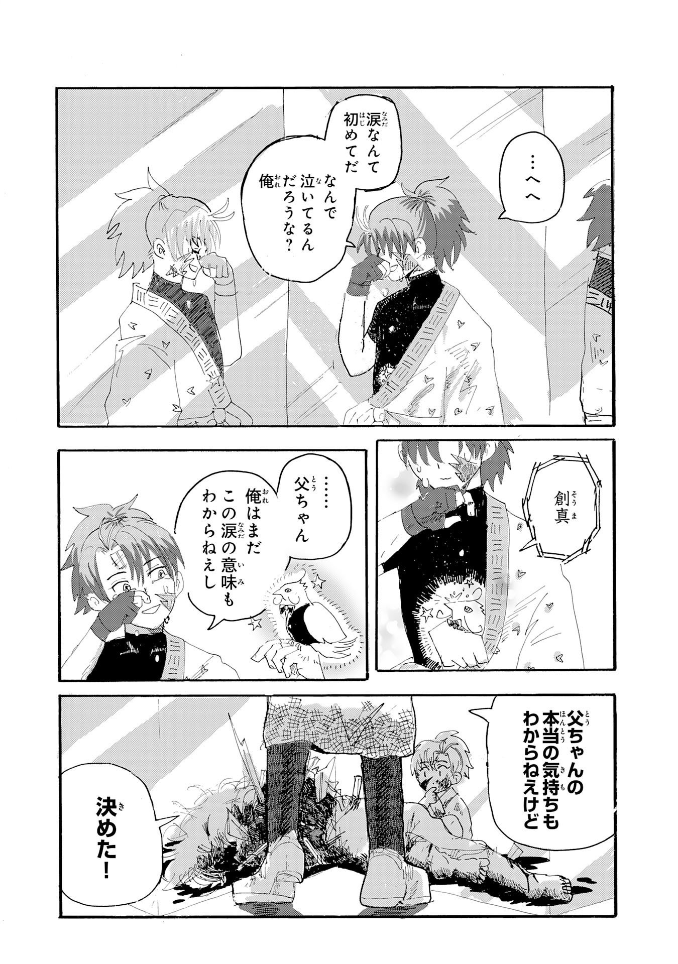 Read GIGAJIN Chapter 2.3 [High Quality / Full] - Page 1 - nicomanga.com