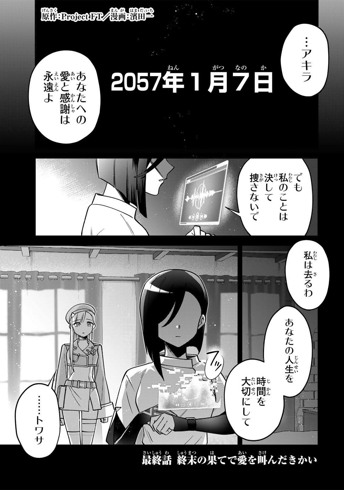 Read TOWA NO YUGURE Chapter 23 [High Quality / Full] - Page 1 - nicomanga.net