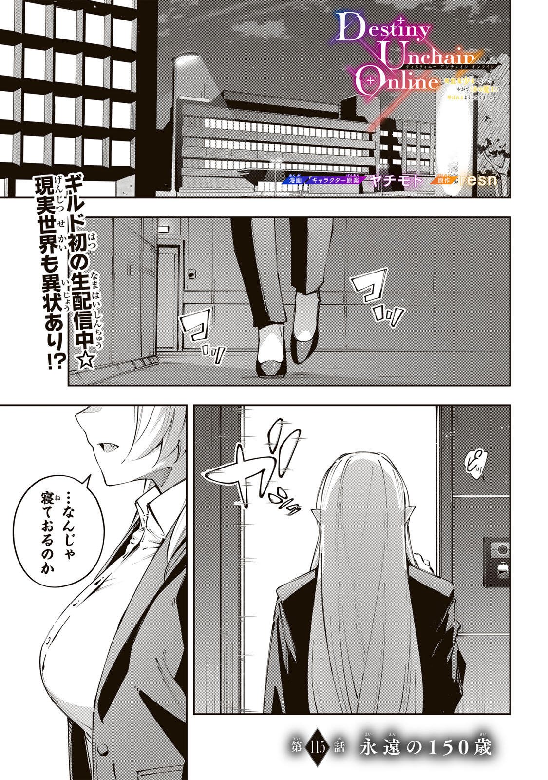 DESTINY UNCHAIN ONLINE Chapter 115 page 1 - nihonkuni.com