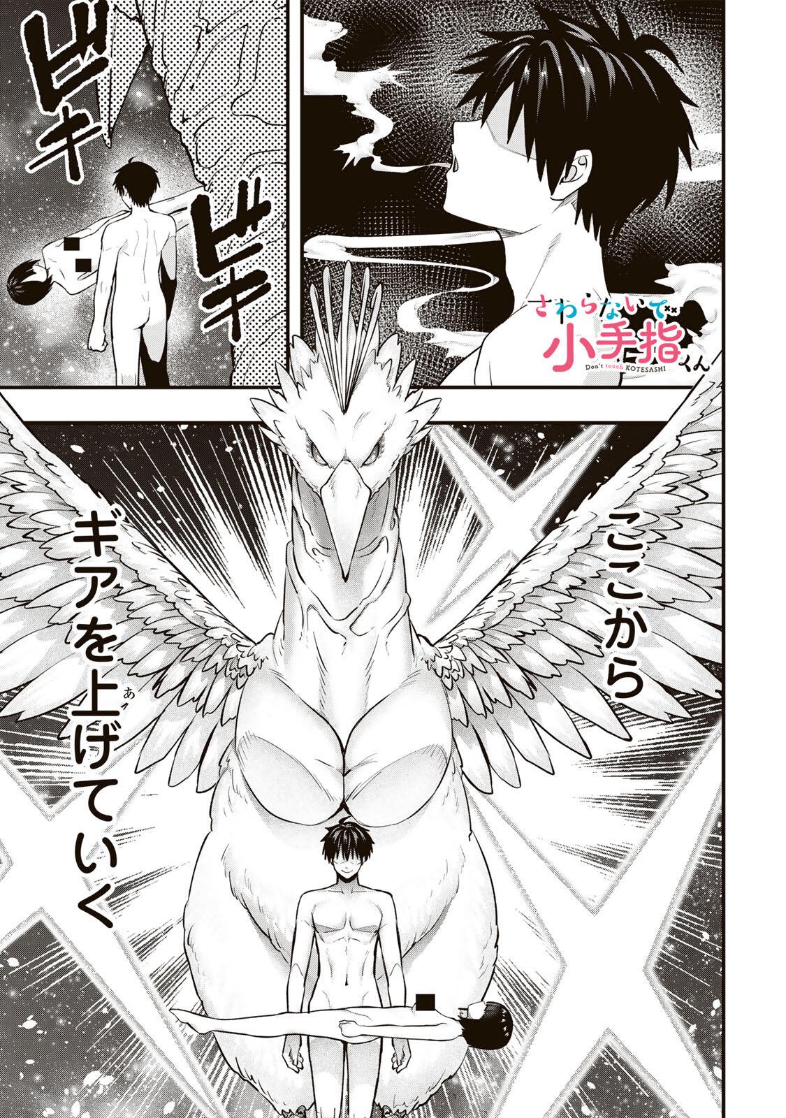 Read SAWARANAIDE KOTESASHI-KUN Chapter 143 [High Quality / Full] - Page 1 - nicomanga.com